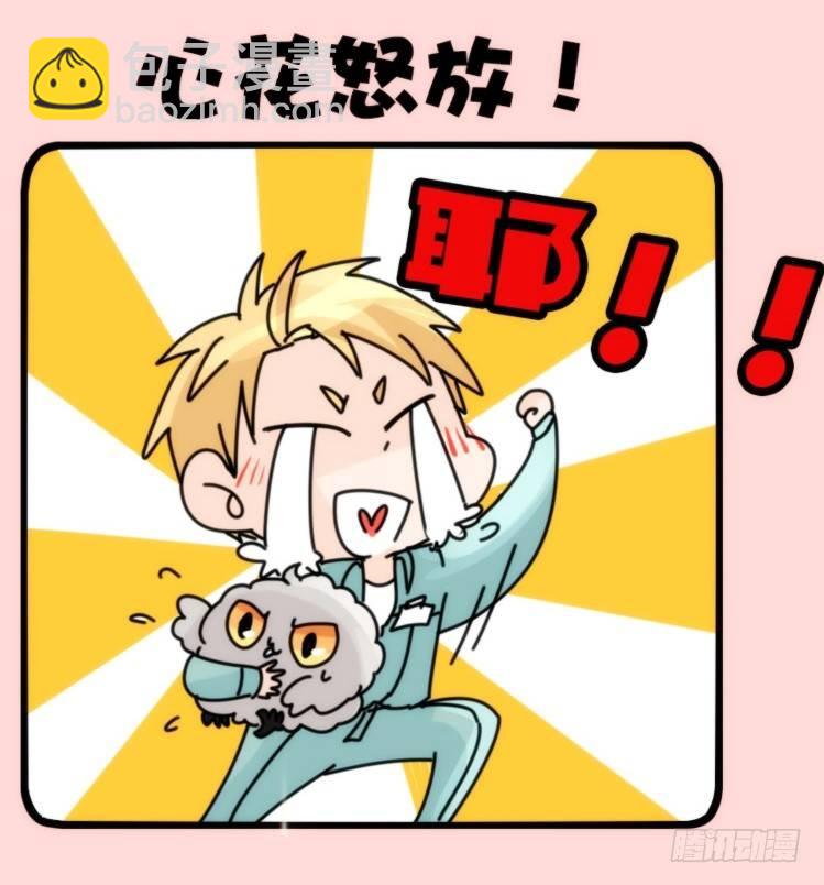 飞吧小少爷：约定了！-第4话
