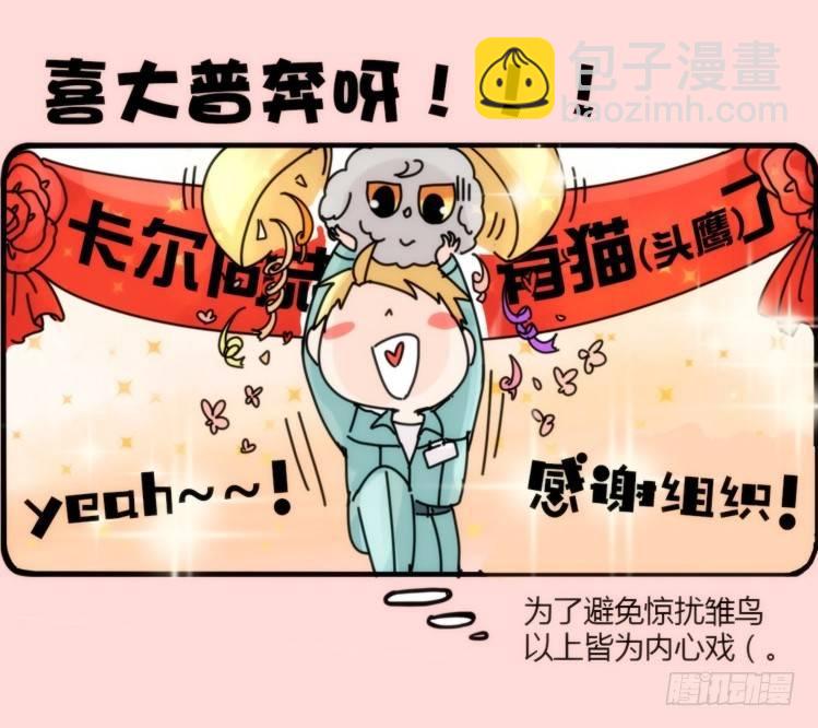 飞吧小少爷：约定了！-第4话