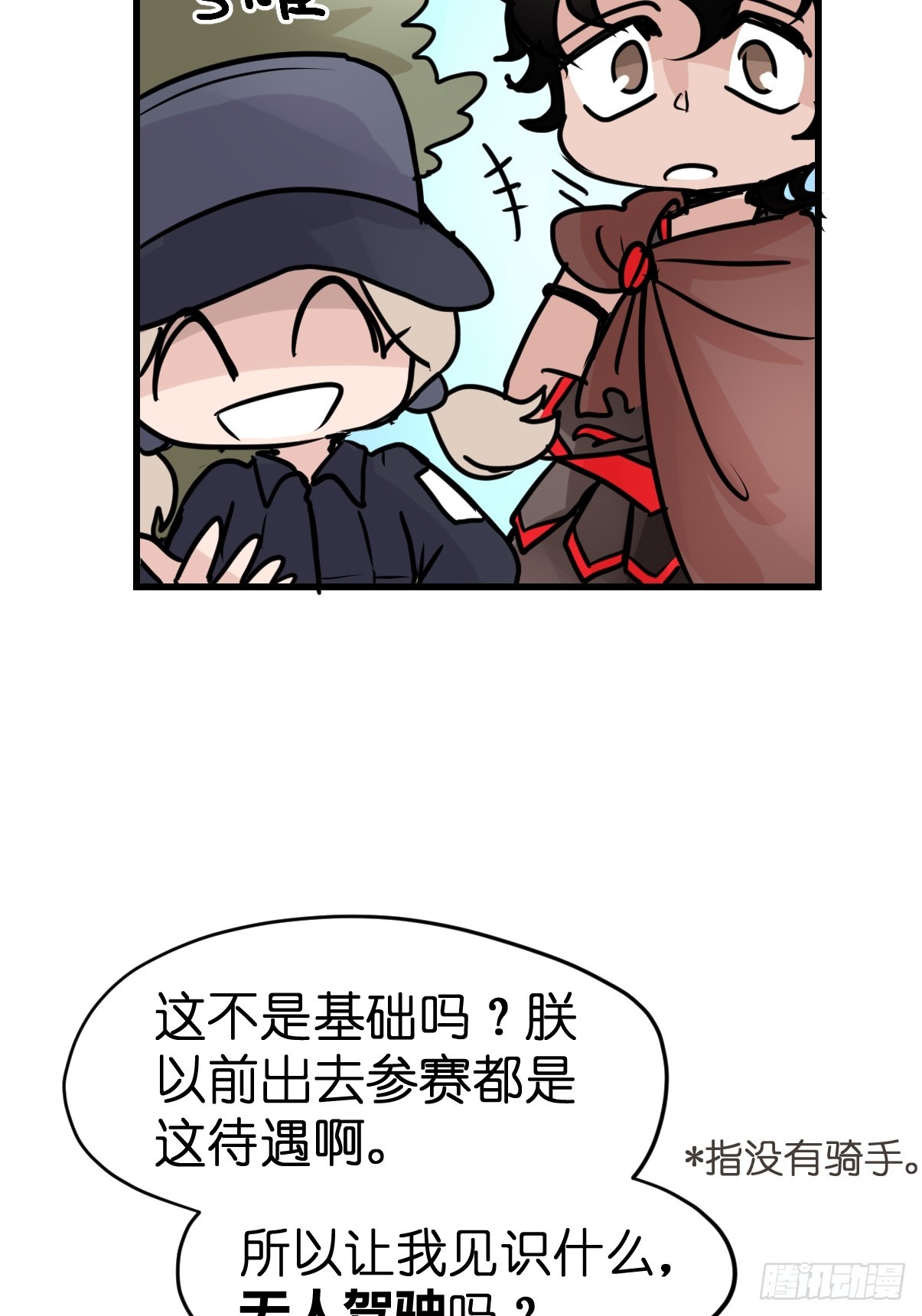 十日谈10：速度与激情&middot;2(1/2)-第302话