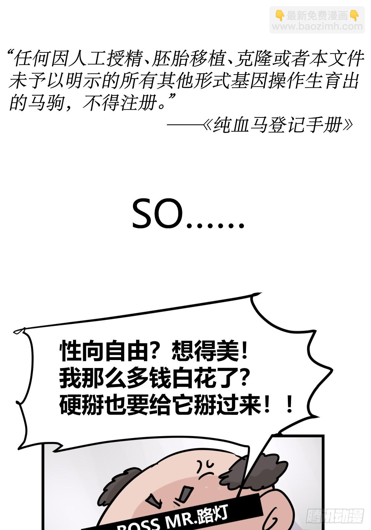 十日谈12：速度与激情&middot;4(1/2)-第304话