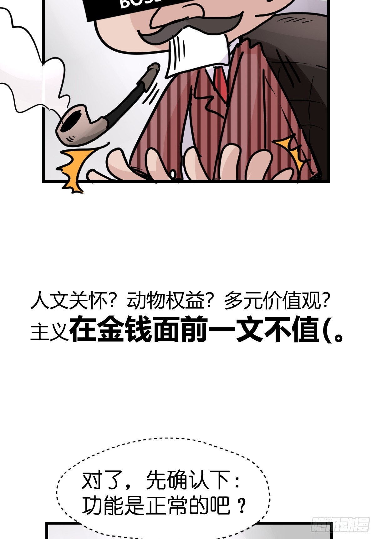 十日谈12：速度与激情&middot;4(1/2)-第304话