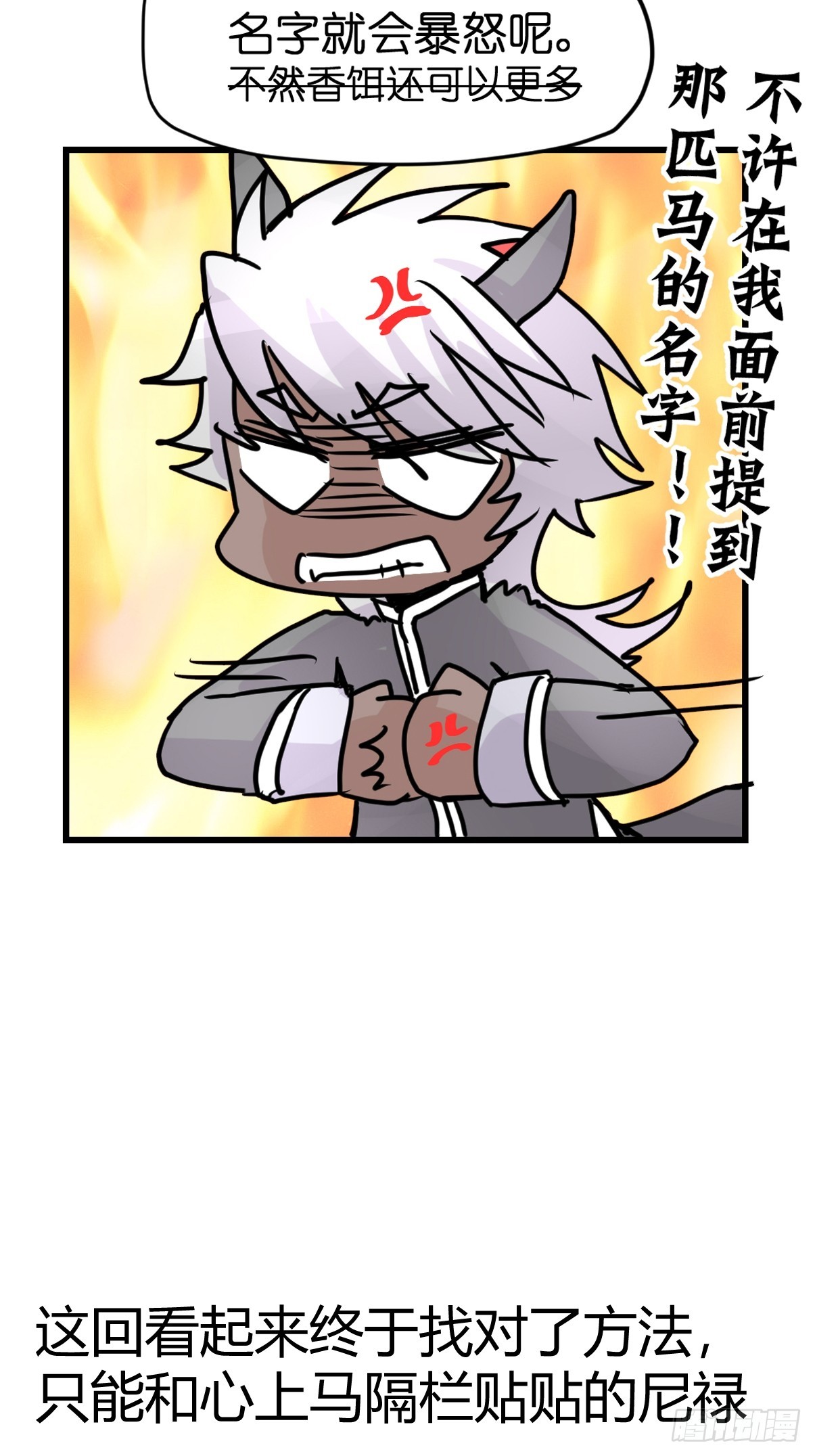 十日谈12：速度与激情&middot;4(1/2)-第304话