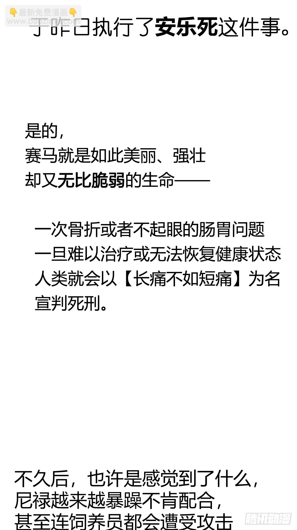 十日谈12：速度与激情&middot;4(1/2)-第304话