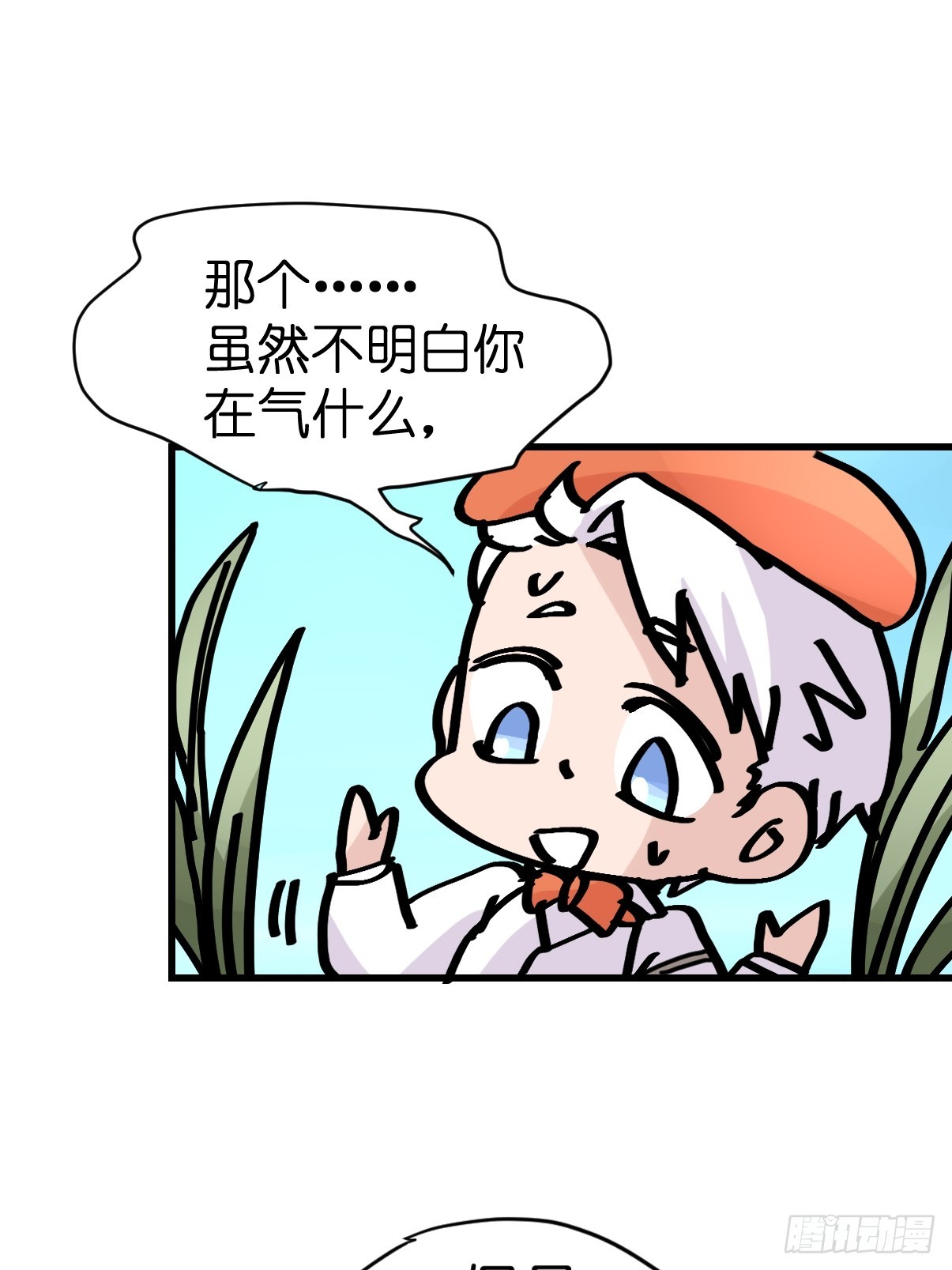 十日谈14：黑白罗曼史&middot;1(1/2)-第306话