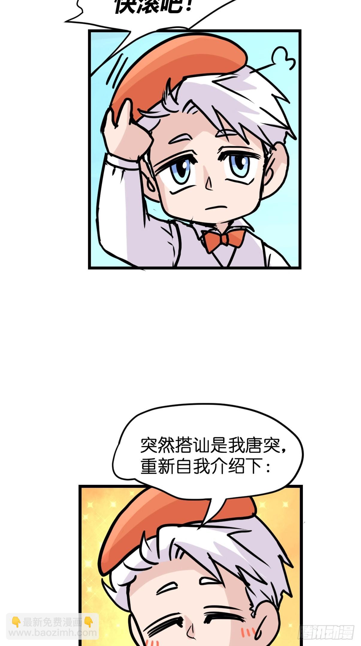 十日谈14：黑白罗曼史&middot;1(1/2)-第306话