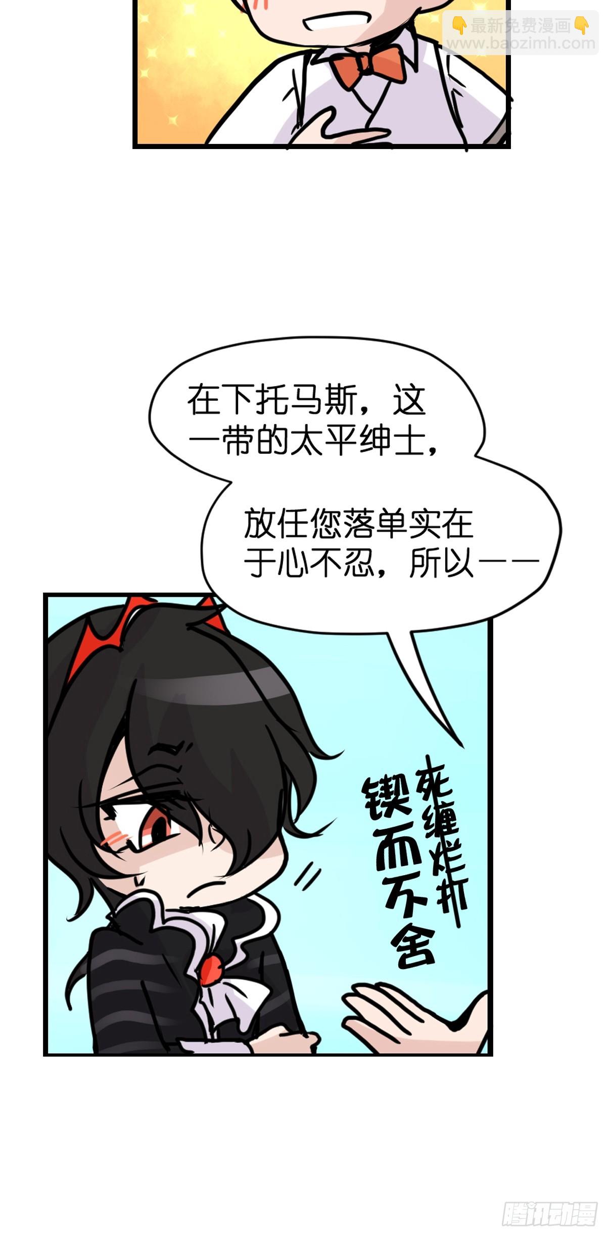 十日谈14：黑白罗曼史&middot;1(1/2)-第306话