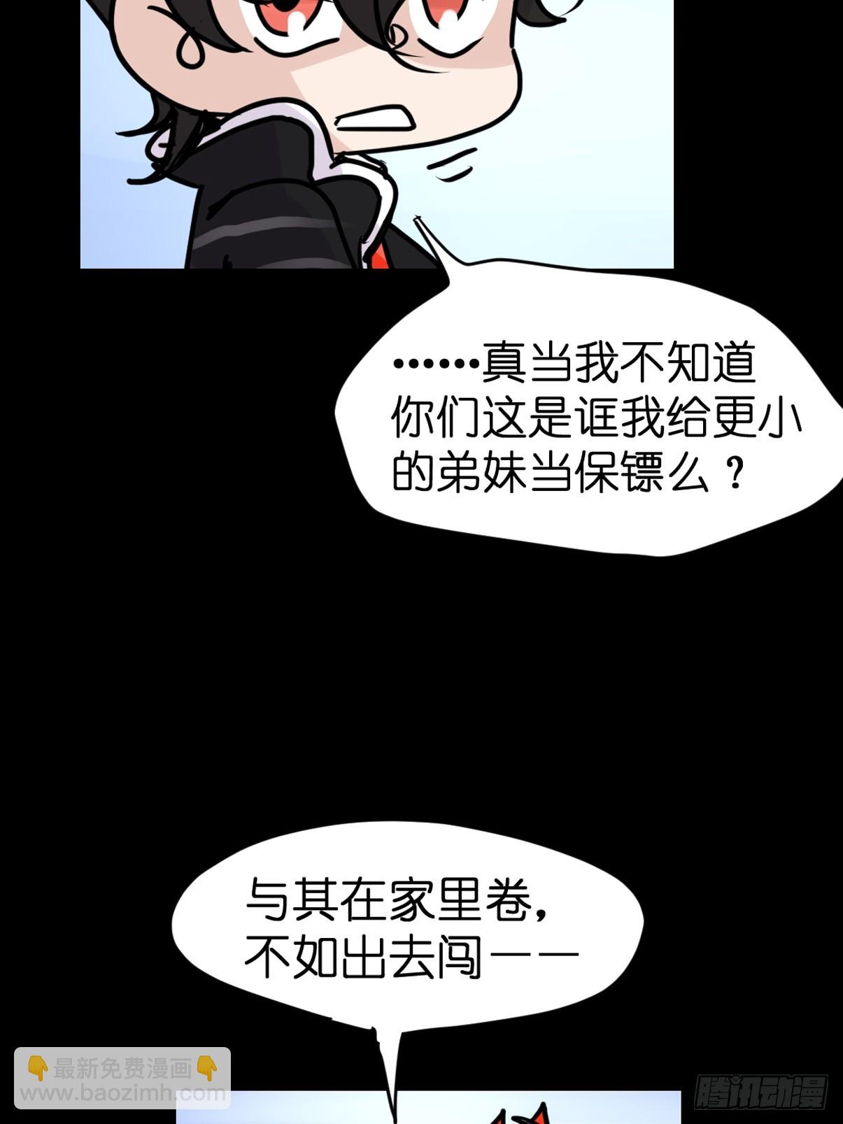 十日谈14：黑白罗曼史&middot;1(1/2)-第306话