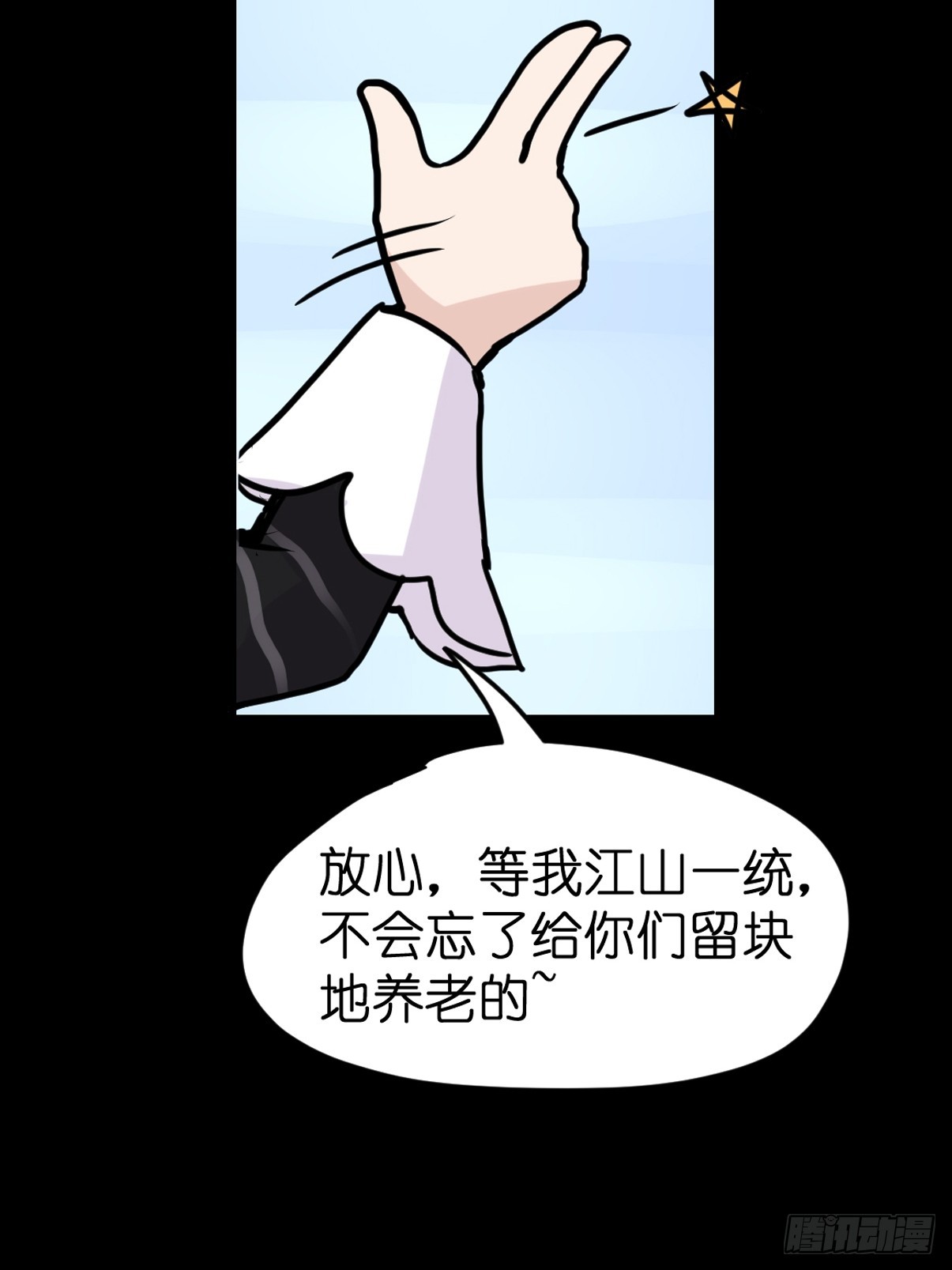 十日谈14：黑白罗曼史&middot;1(1/2)-第306话