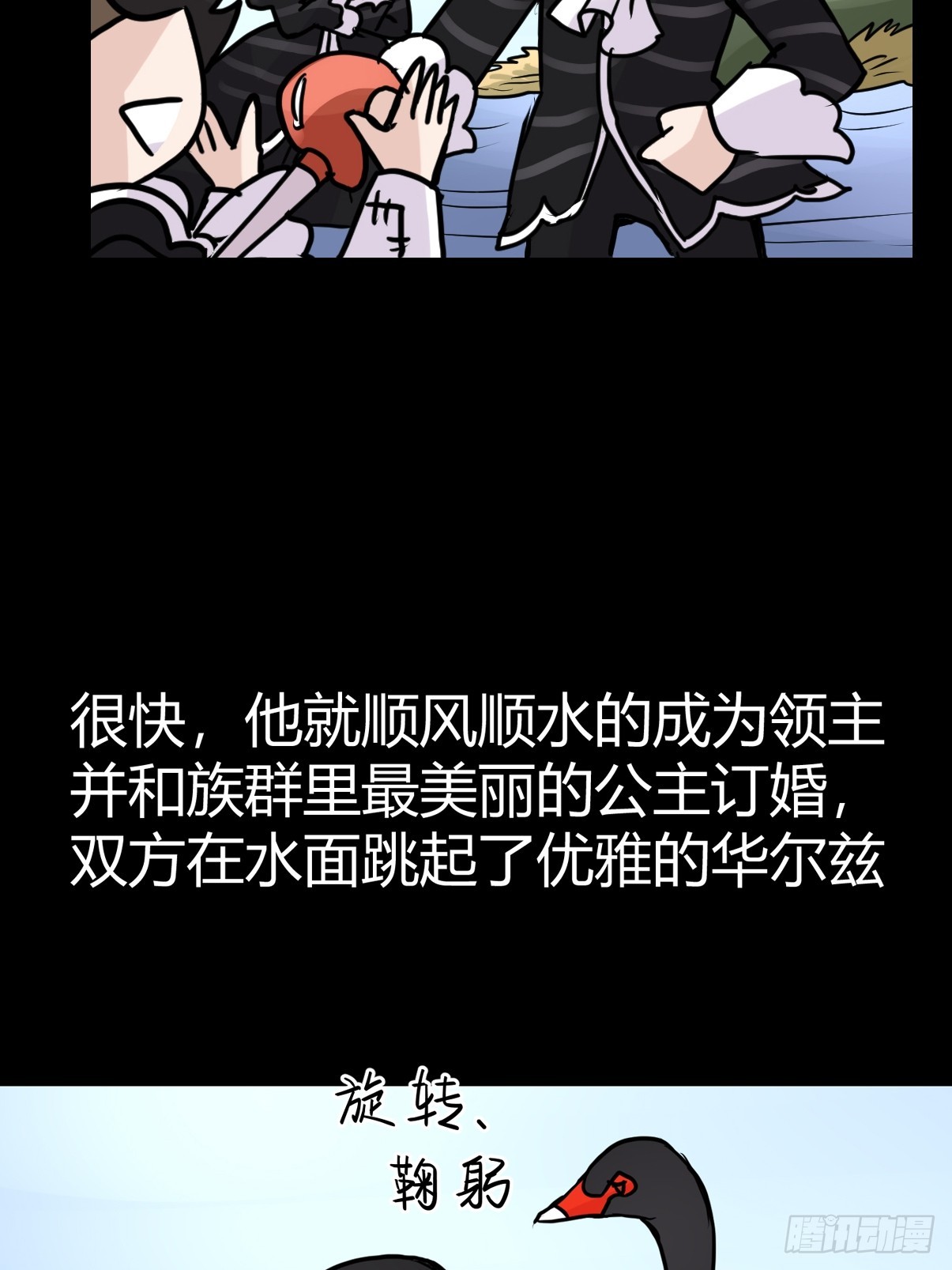 十日谈14：黑白罗曼史&middot;1(1/2)-第306话
