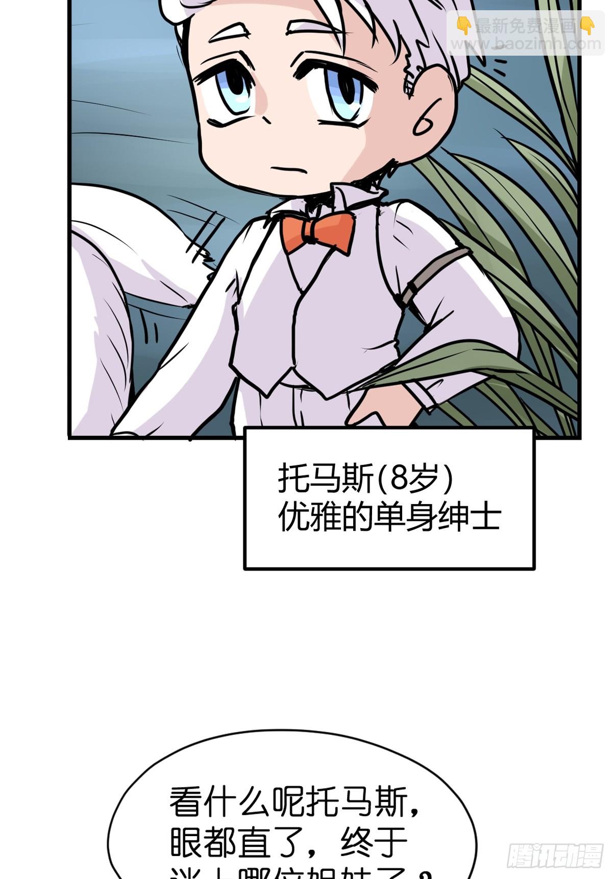 十日谈14：黑白罗曼史&middot;1(1/2)-第306话