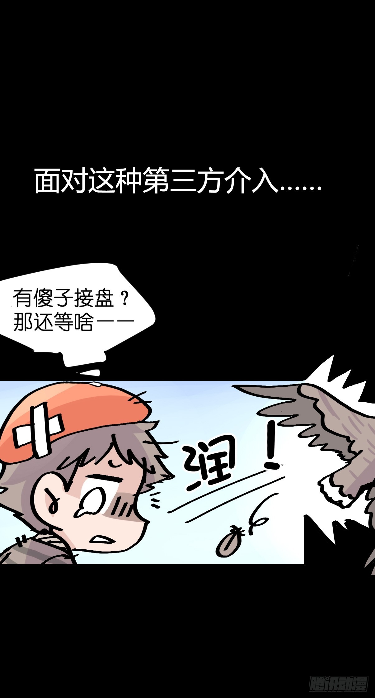 十日谈14：黑白罗曼史&middot;1(1/2)-第306话