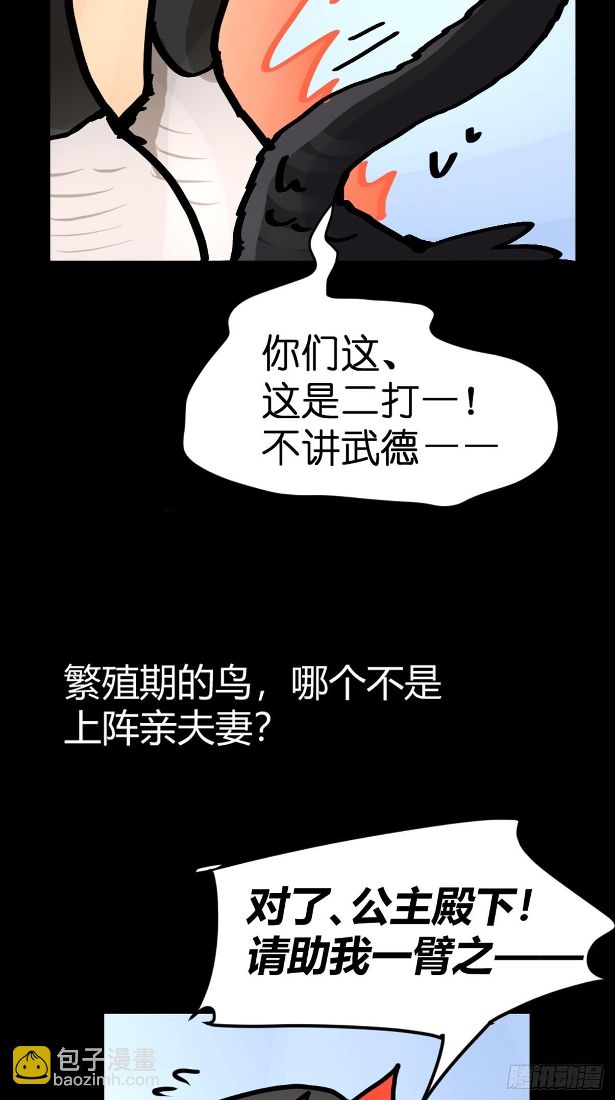 十日谈14：黑白罗曼史&middot;1(1/2)-第306话