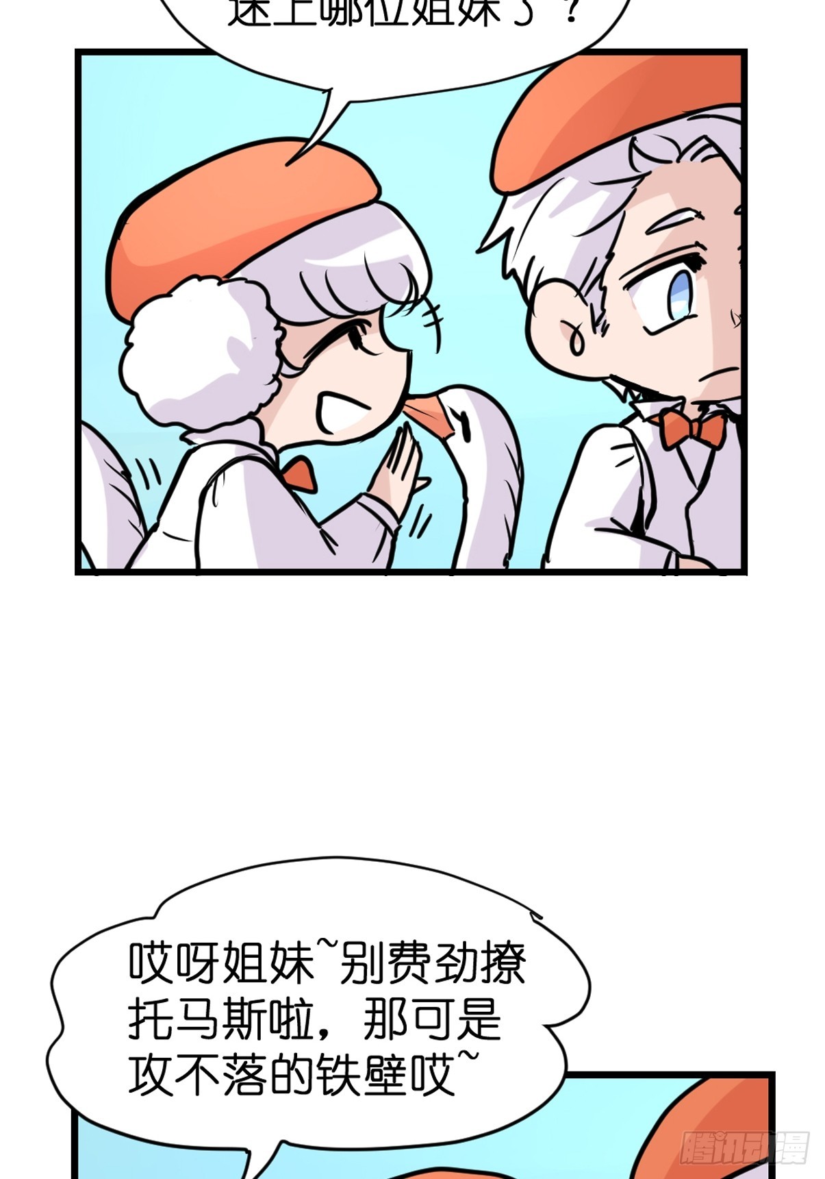 十日谈14：黑白罗曼史&middot;1(1/2)-第306话