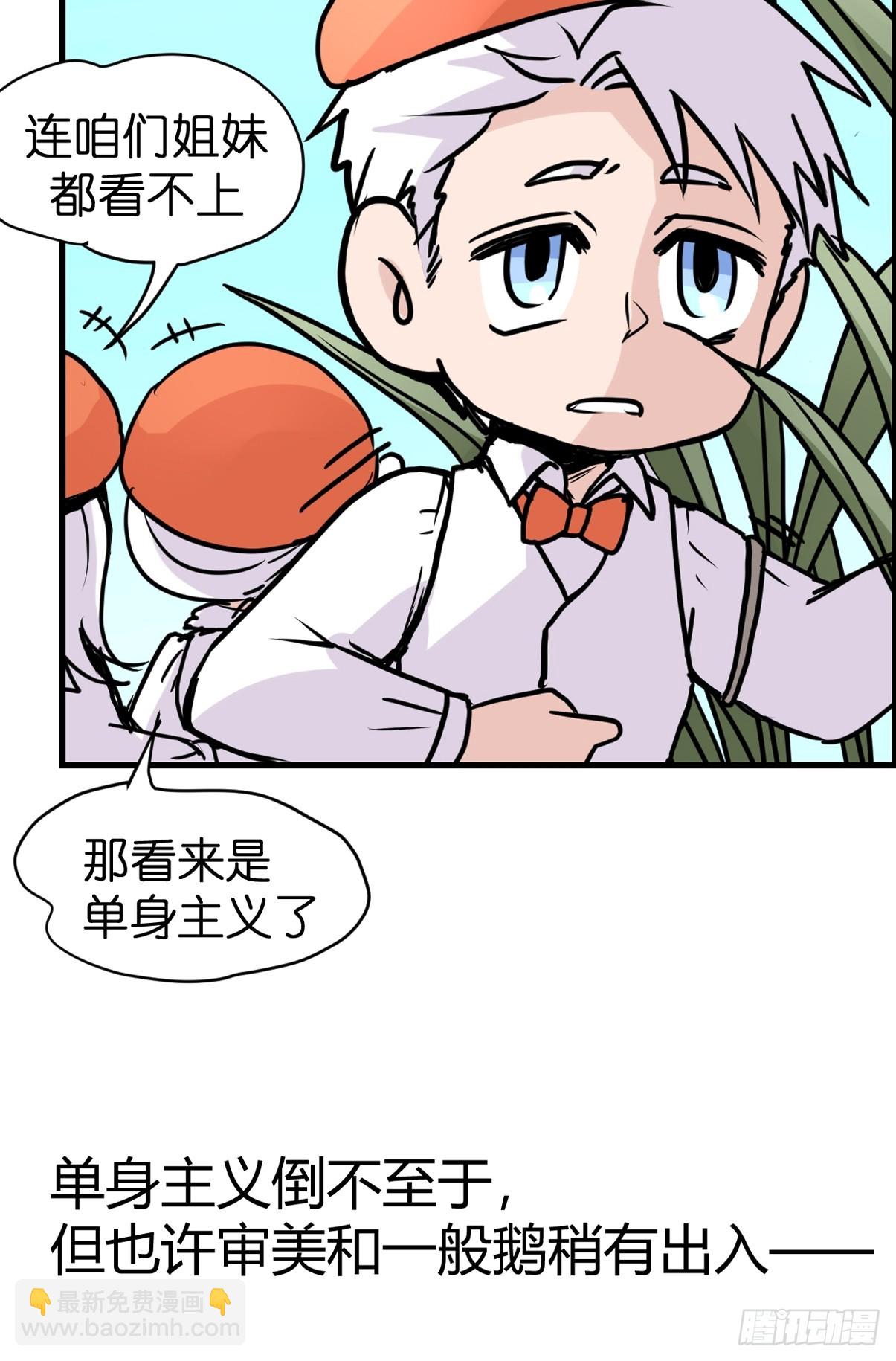 十日谈14：黑白罗曼史&middot;1(1/2)-第306话