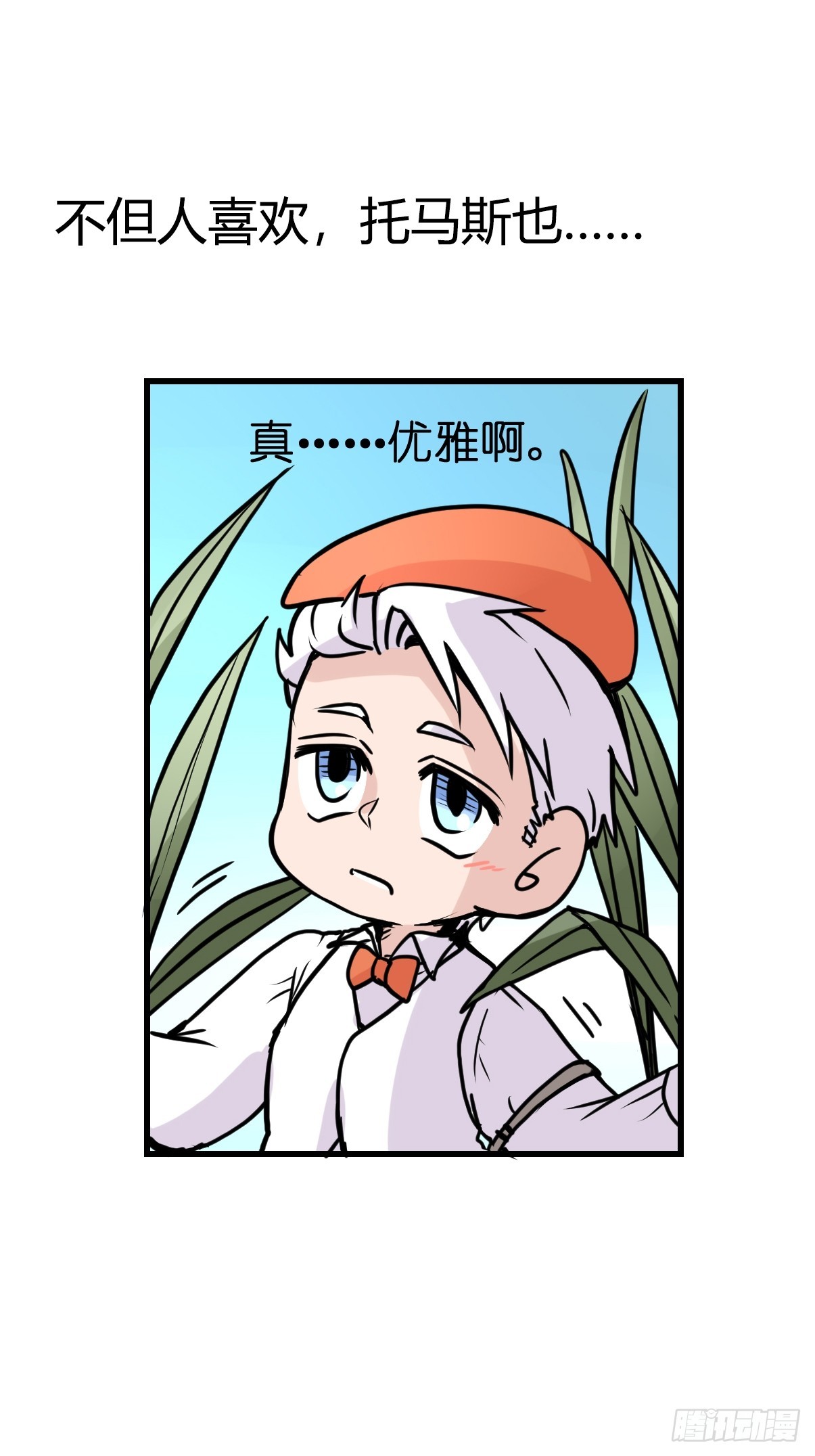 十日谈14：黑白罗曼史&middot;1(1/2)-第306话