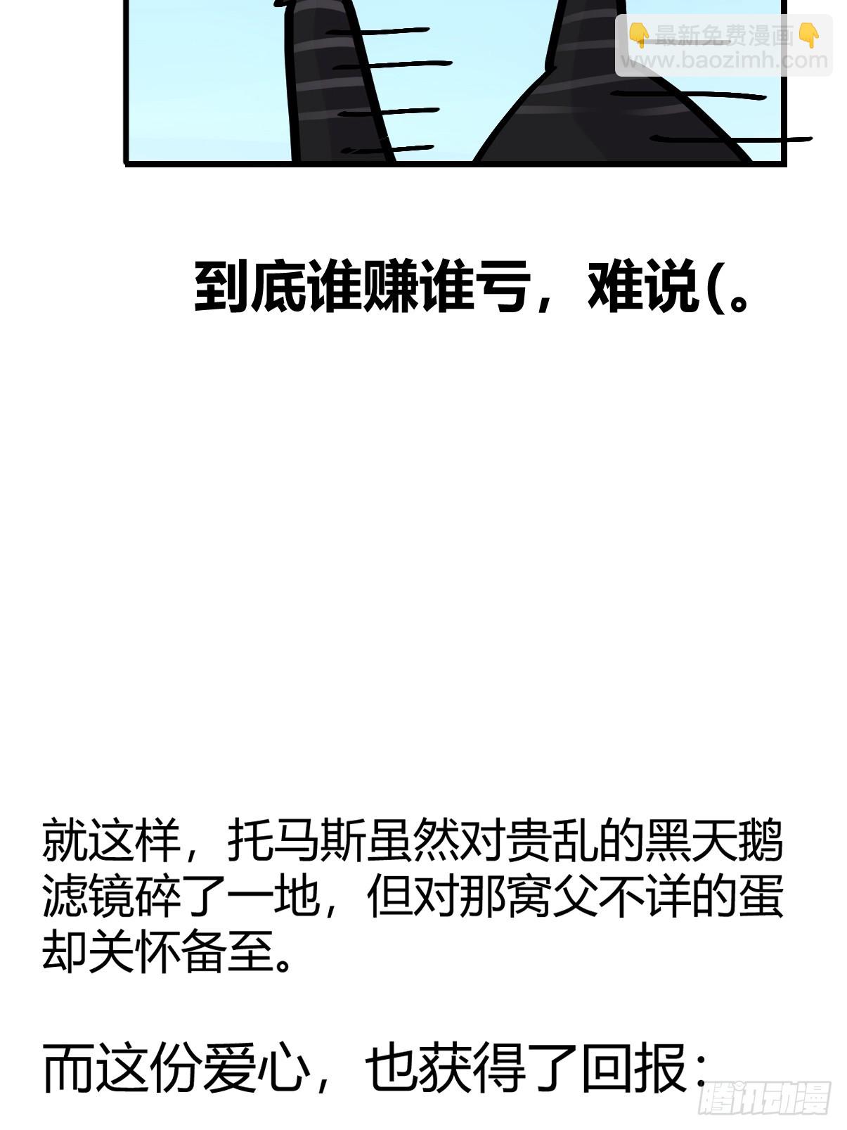 十日谈16：黑白罗曼史&middot;3(1/2)-第308话
