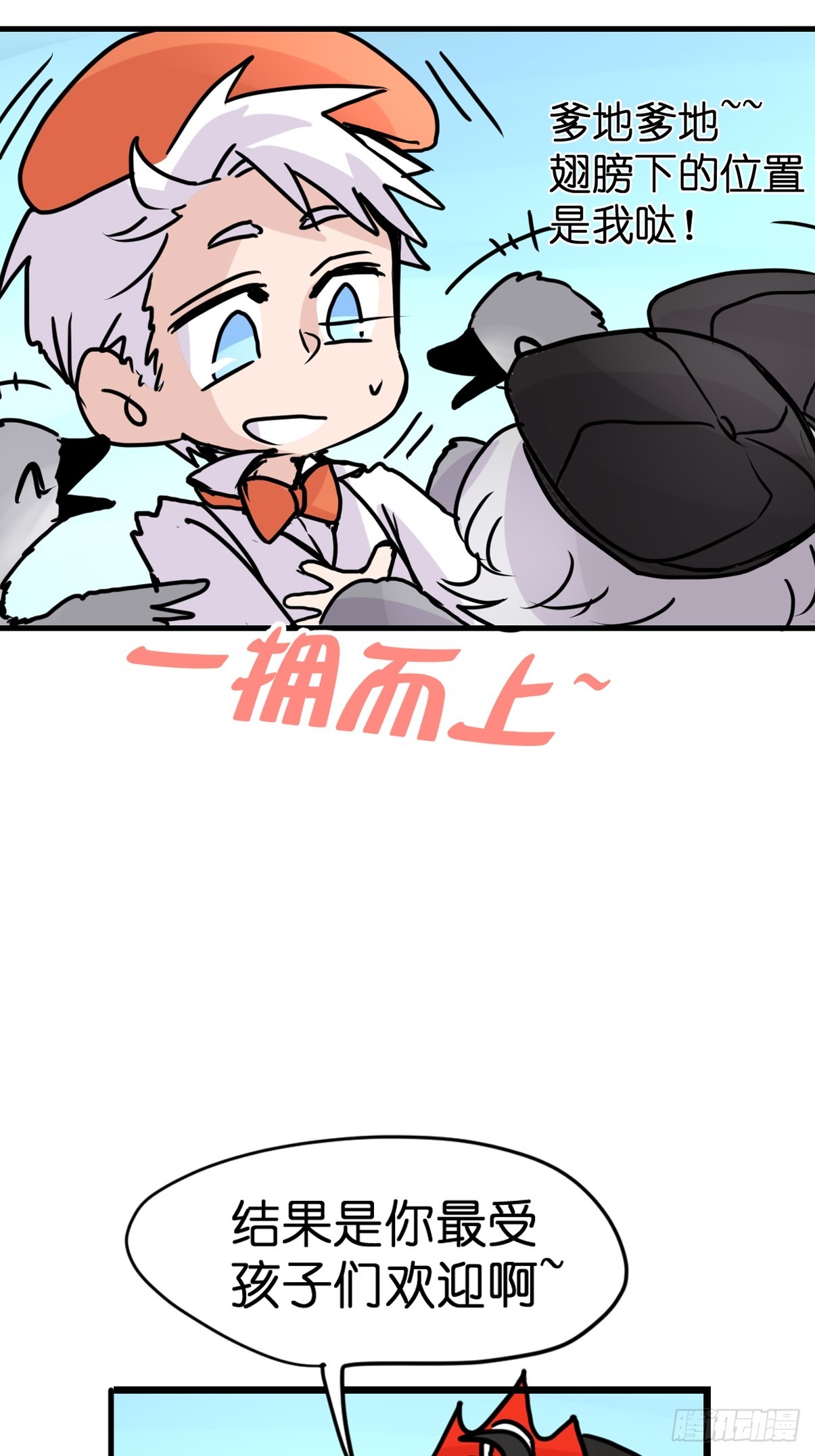 十日谈16：黑白罗曼史&middot;3(1/2)-第308话