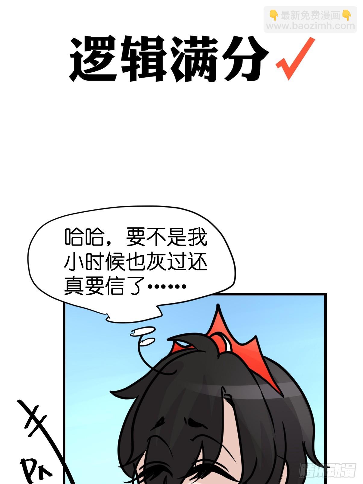 十日谈16：黑白罗曼史&middot;3(1/2)-第308话