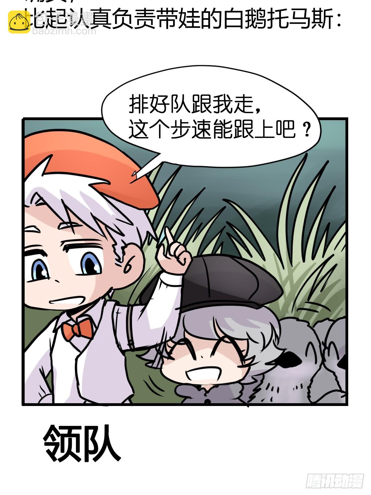 十日谈16：黑白罗曼史&middot;3(1/2)-第308话