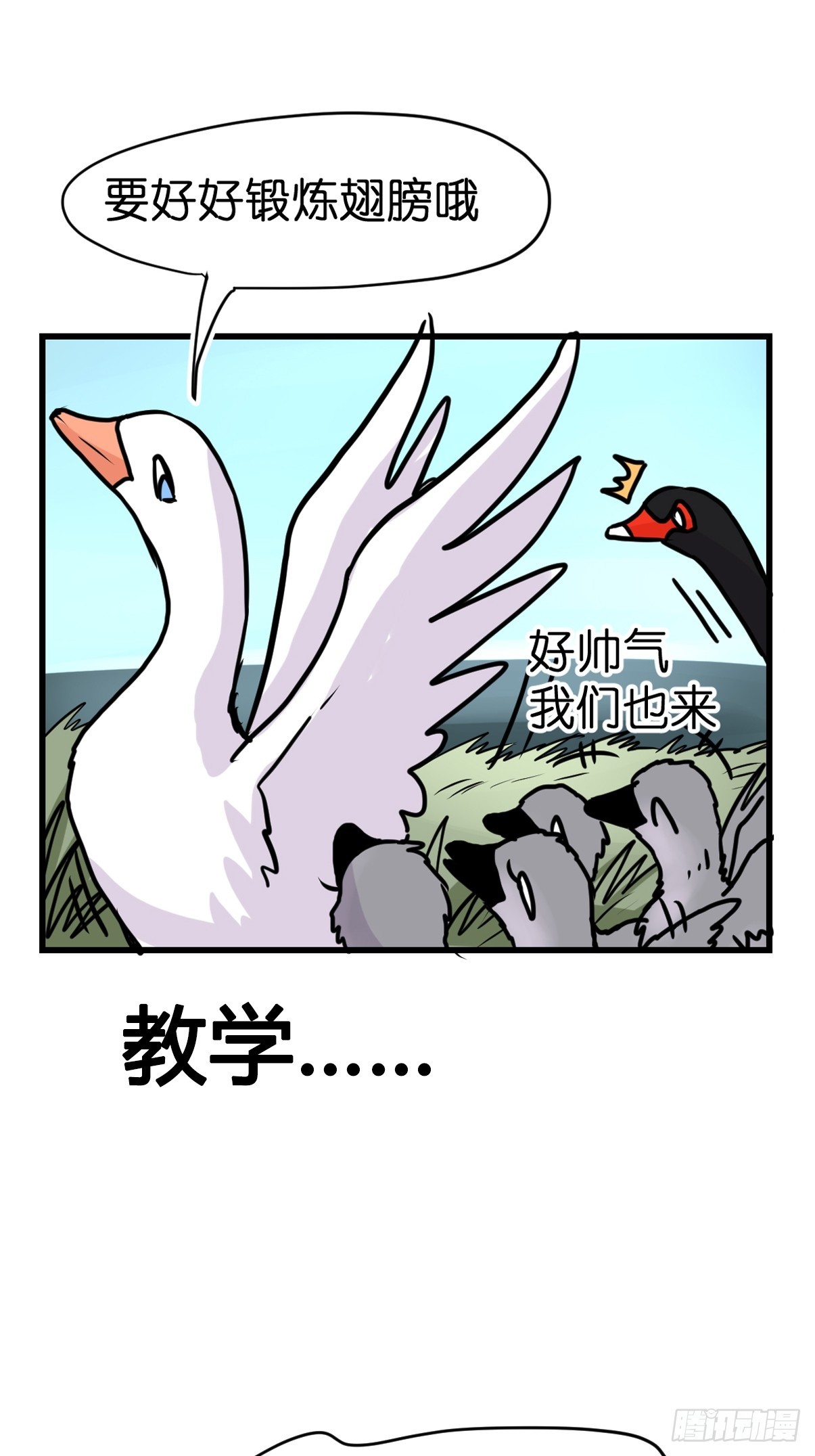 十日谈16：黑白罗曼史&middot;3(1/2)-第308话