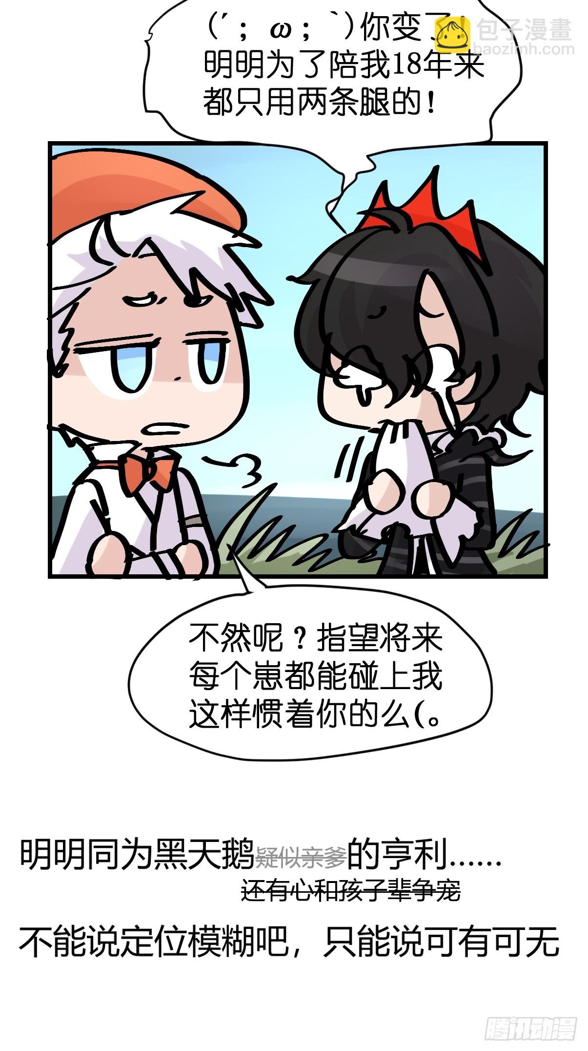 十日谈16：黑白罗曼史&middot;3(1/2)-第308话