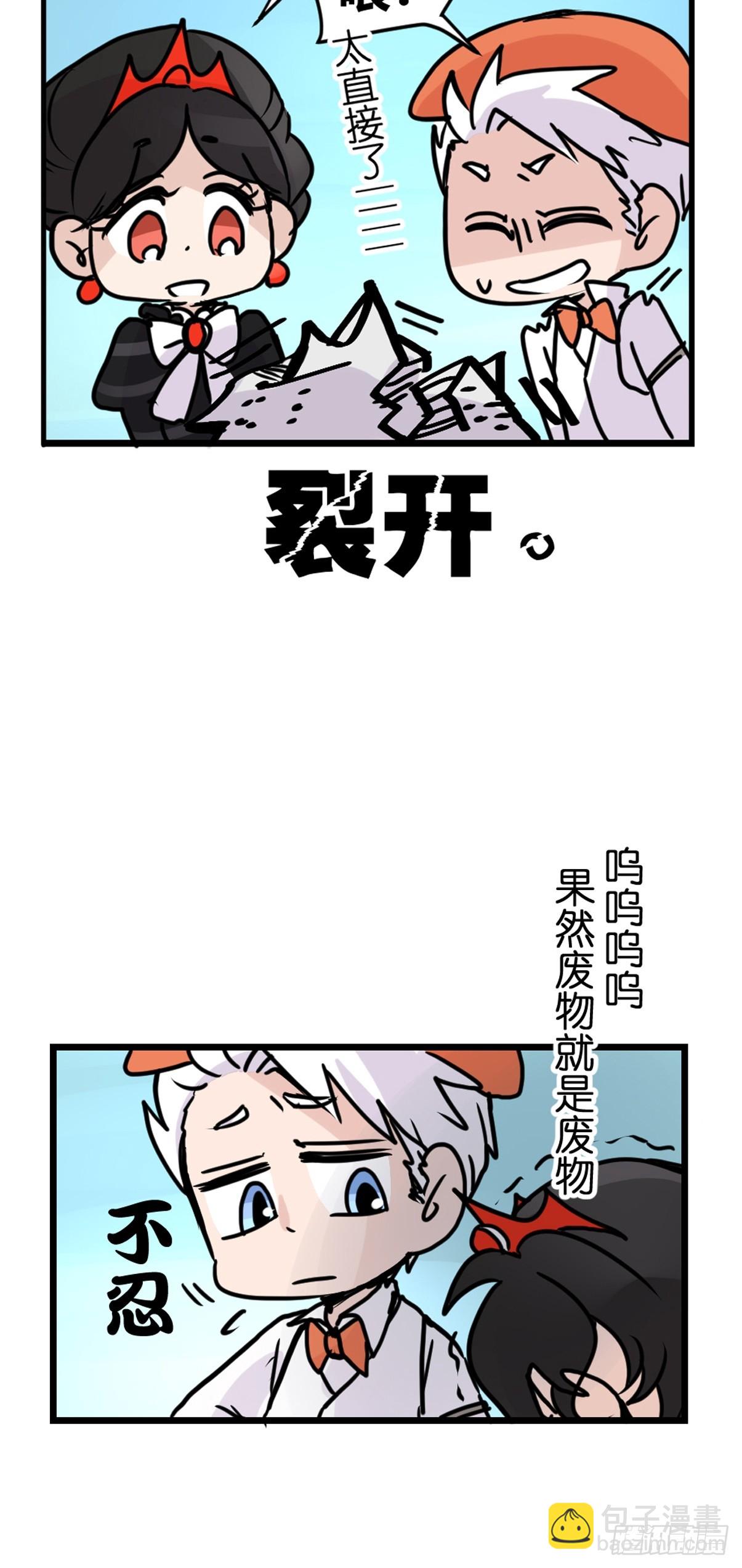 十日谈16：黑白罗曼史&middot;3(1/2)-第308话