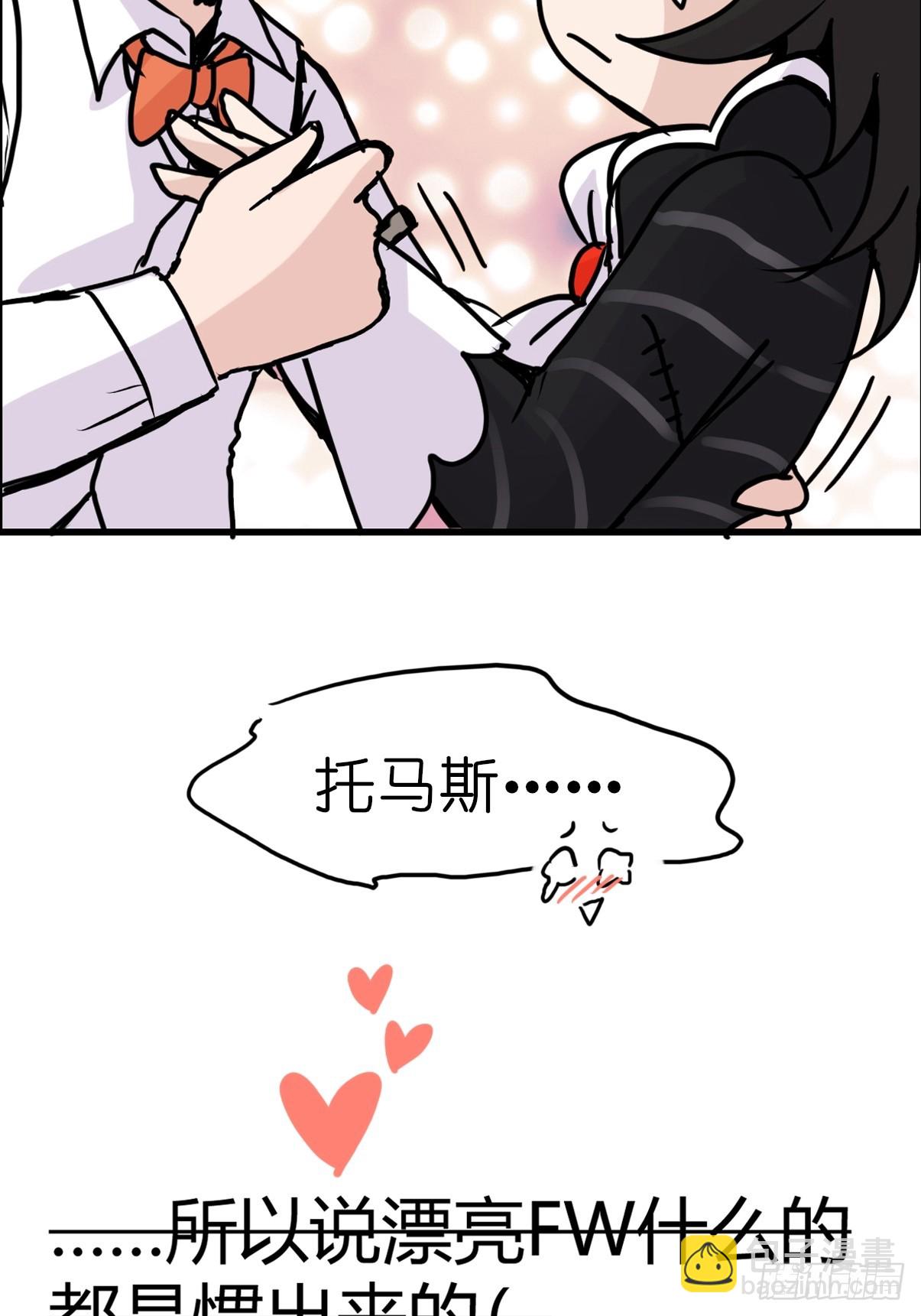 十日谈16：黑白罗曼史&middot;3(1/2)-第308话