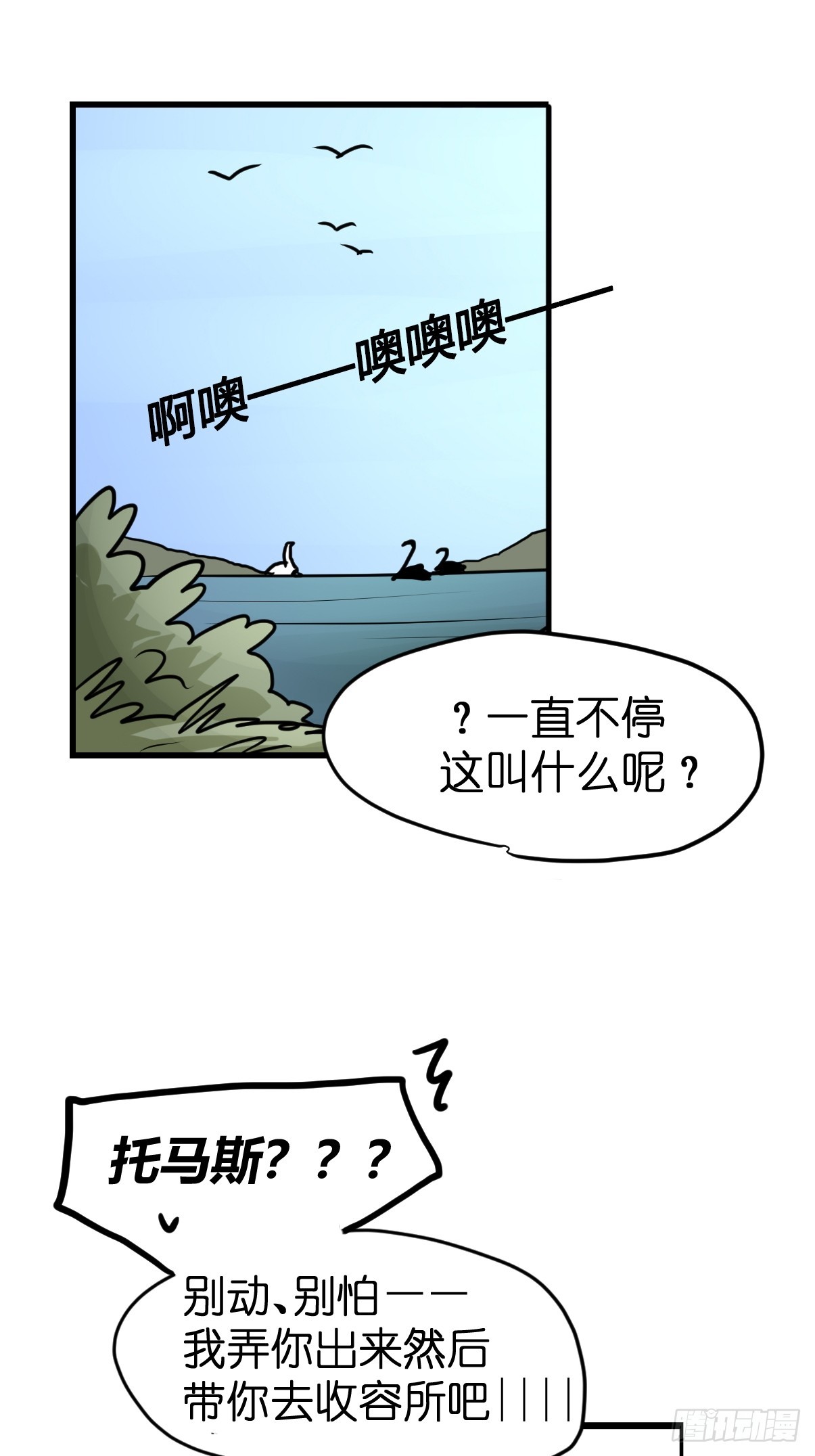 十日谈18：黑白罗曼史&middot;5(1/2)-第310话