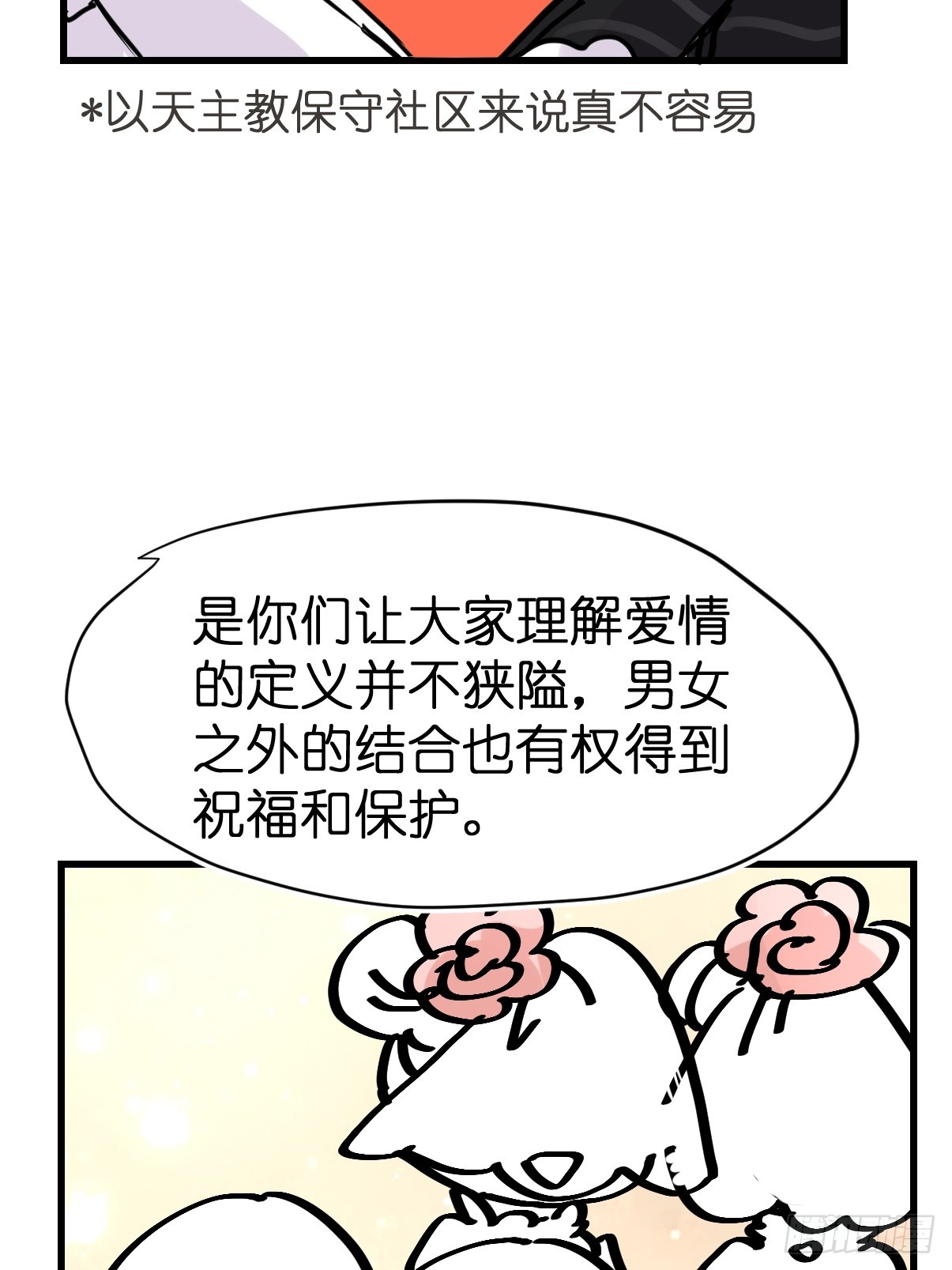 十日谈18：黑白罗曼史&middot;5(1/2)-第310话