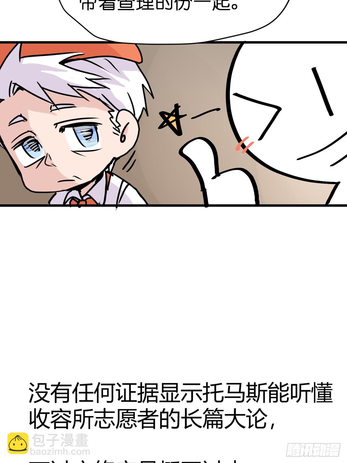 十日谈18：黑白罗曼史&middot;5(1/2)-第310话