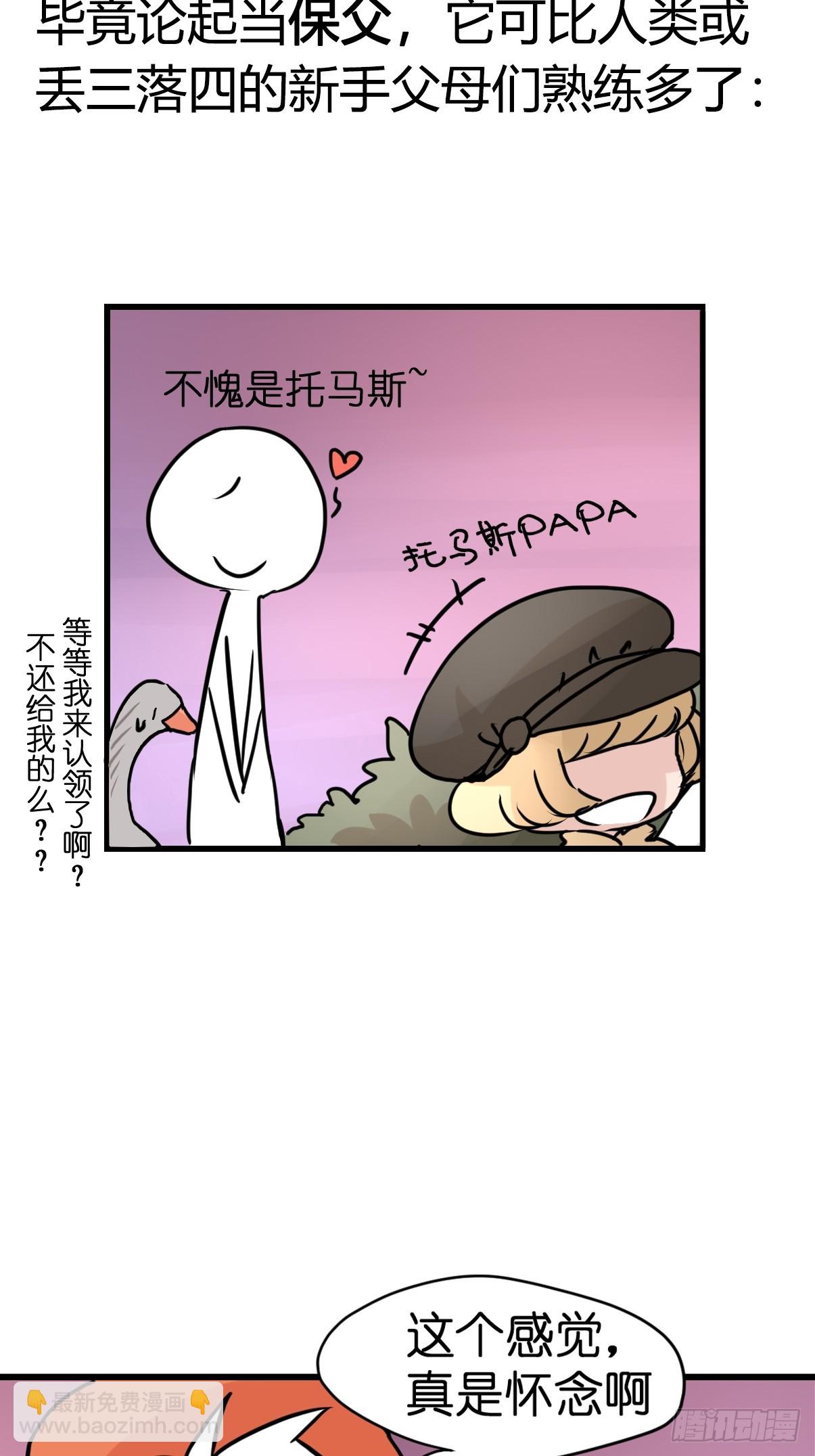 十日谈18：黑白罗曼史&middot;5(1/2)-第310话