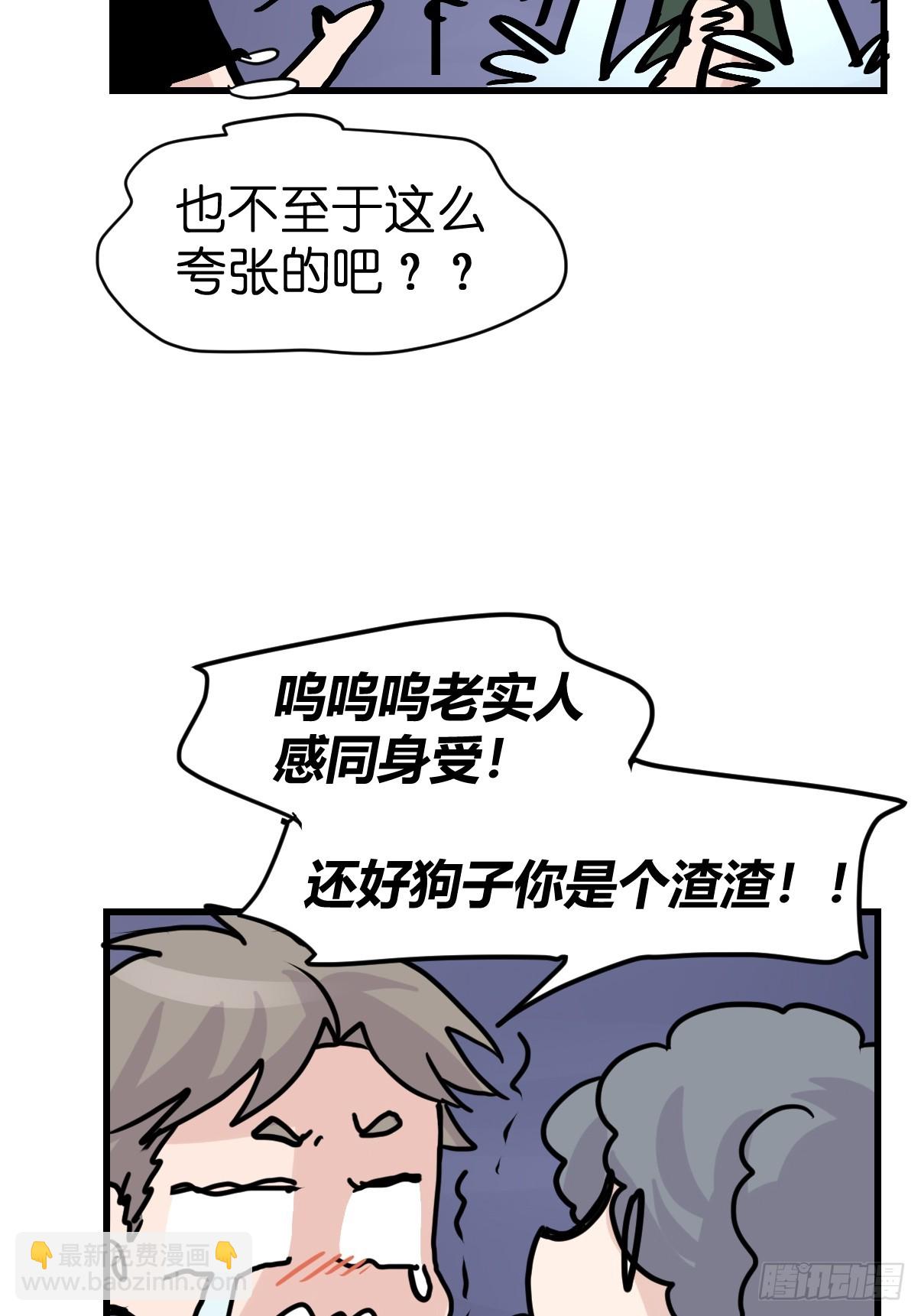 十日谈18：黑白罗曼史&middot;5(1/2)-第310话