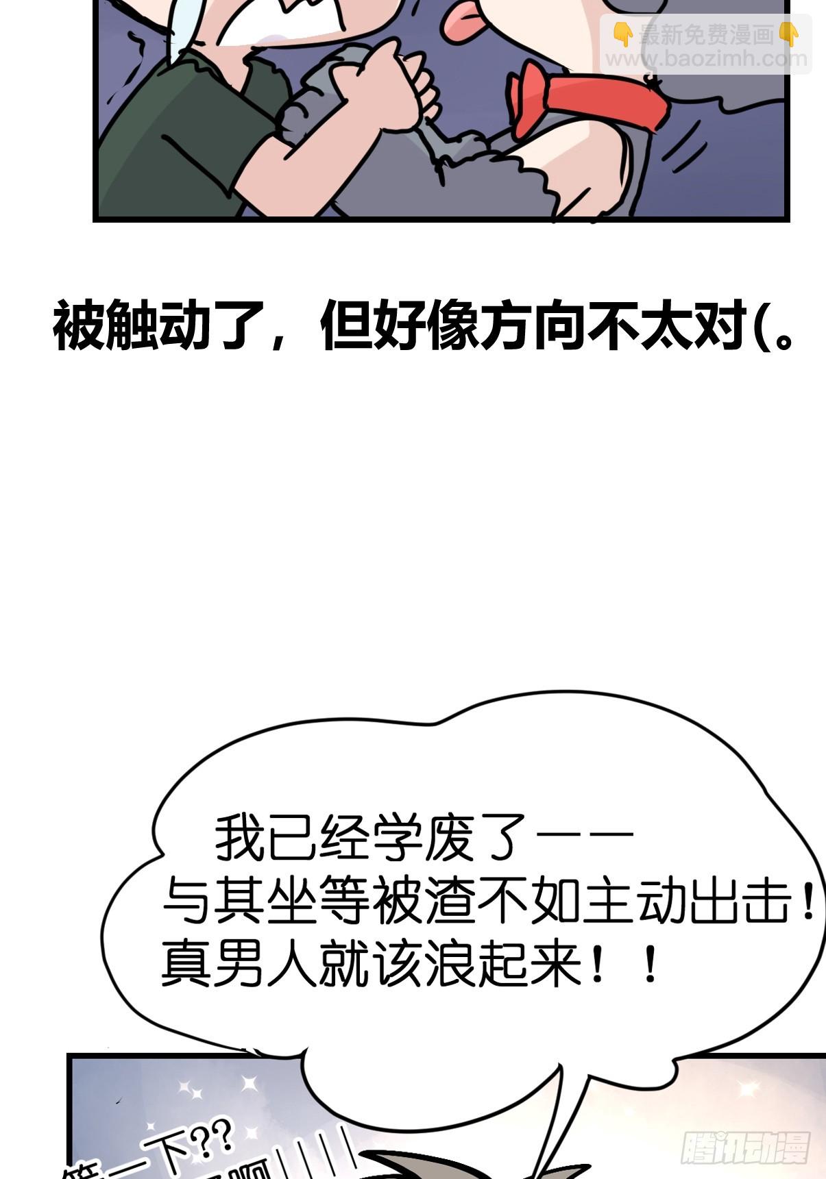 十日谈18：黑白罗曼史&middot;5(1/2)-第310话