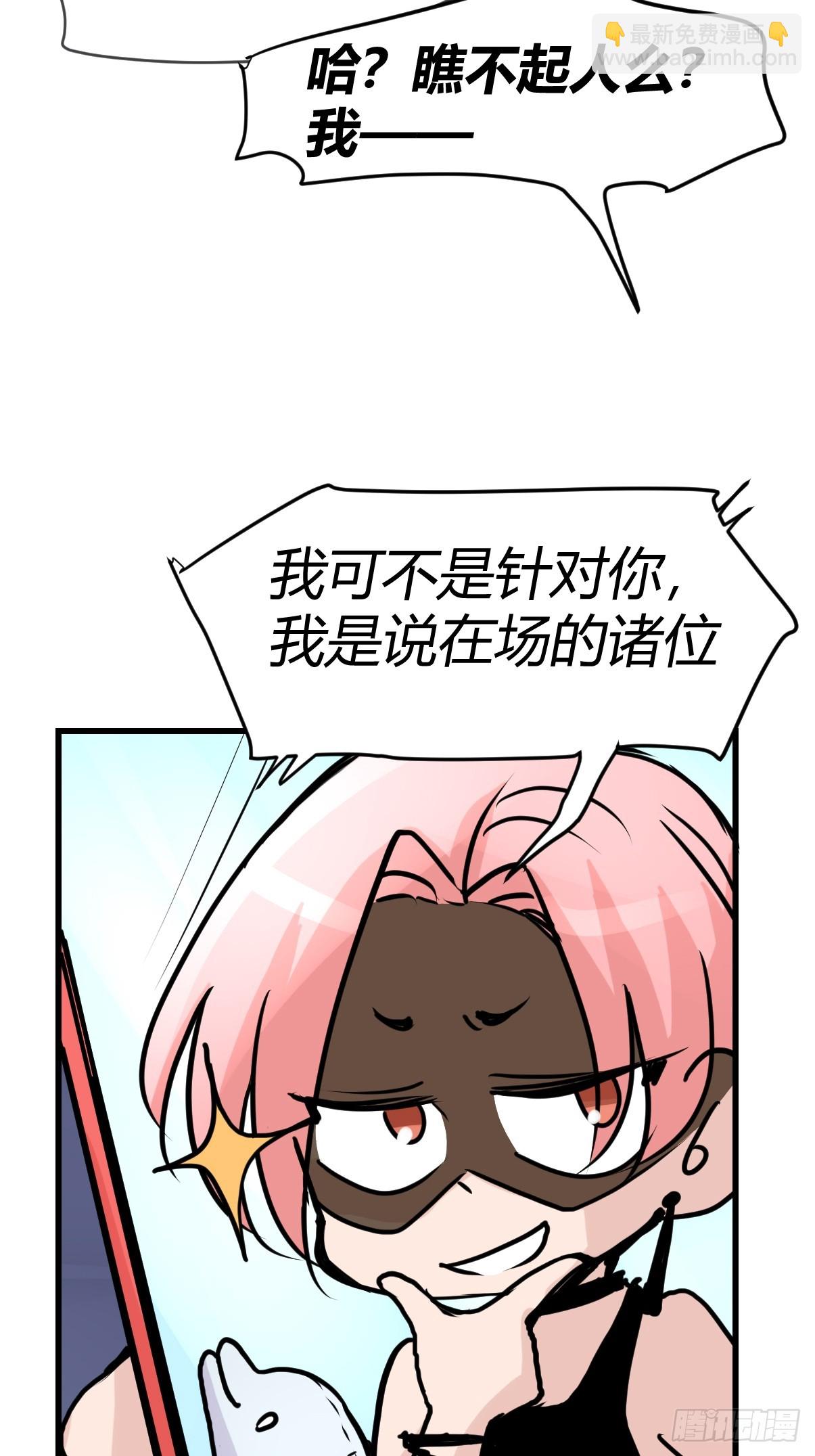 十日谈18：黑白罗曼史&middot;5(1/2)-第310话