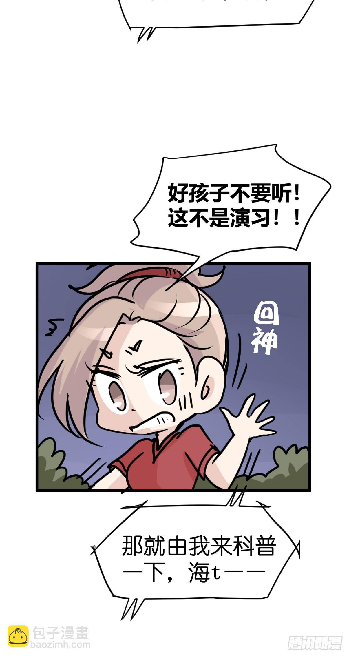 十日谈18：黑白罗曼史&middot;5(1/2)-第310话