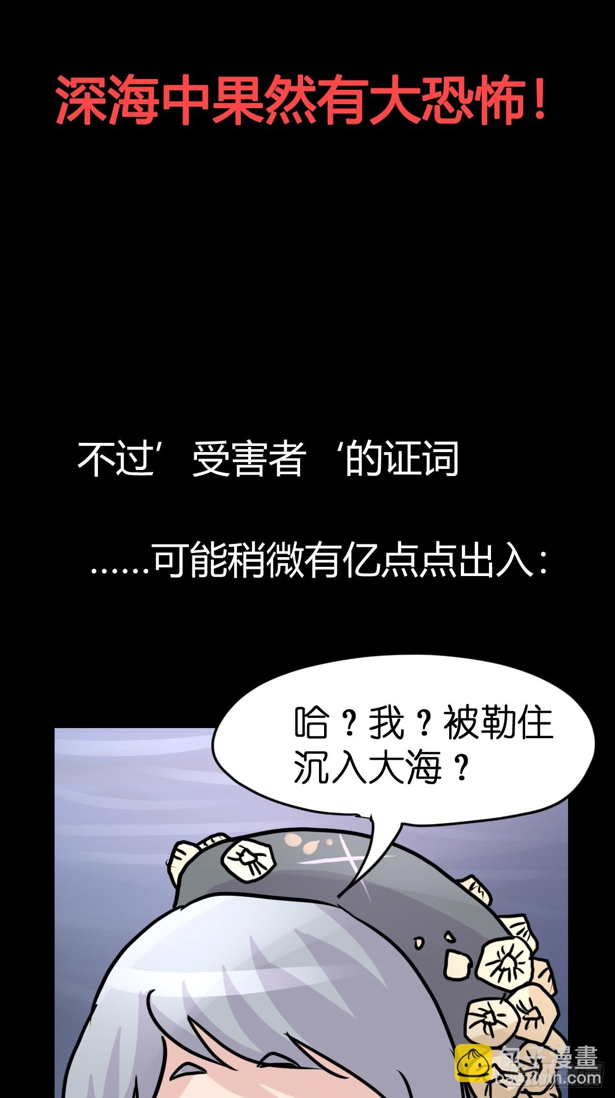 十日谈18：黑白罗曼史&middot;5(1/2)-第310话