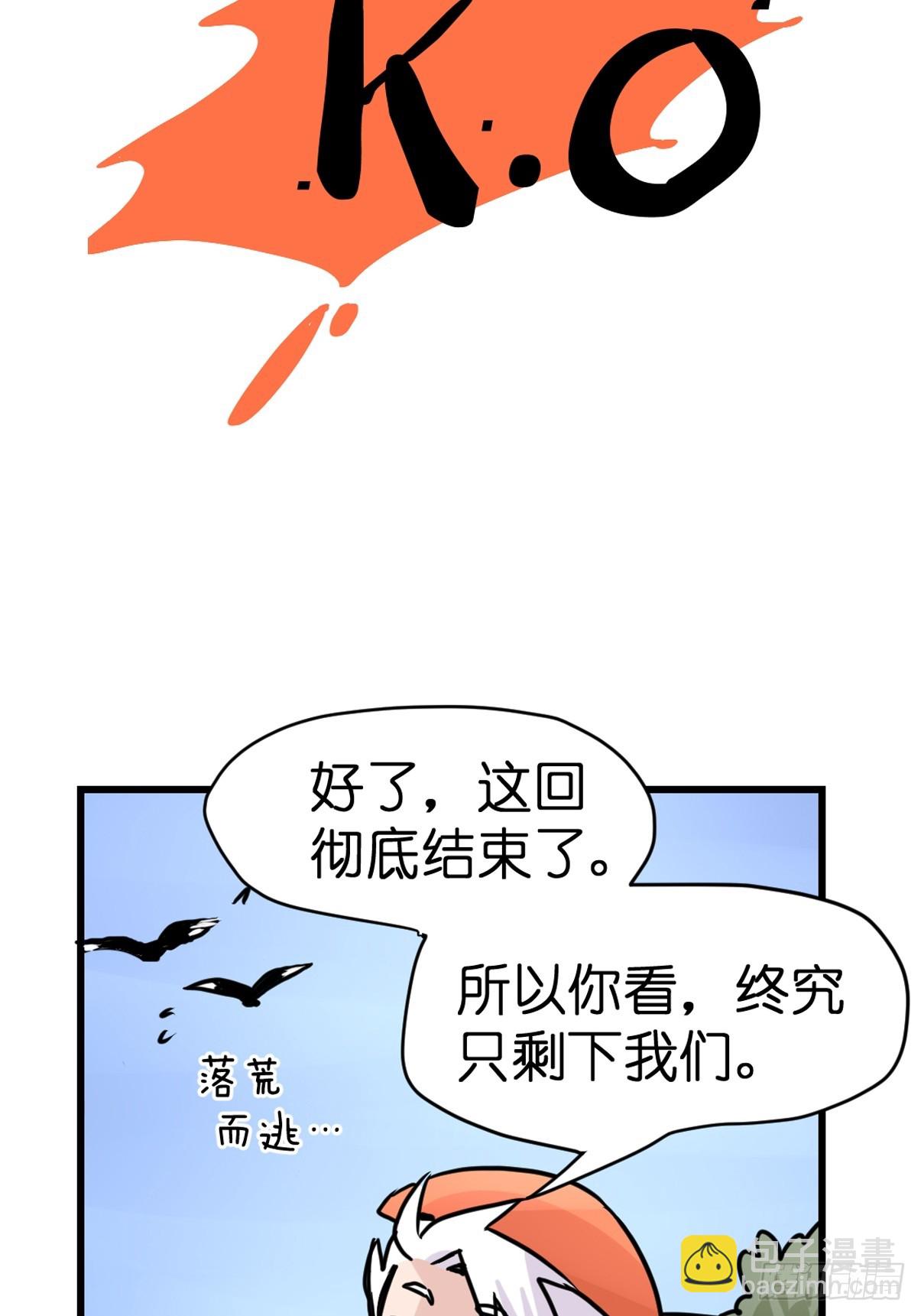 十日谈18：黑白罗曼史&middot;5(1/2)-第310话