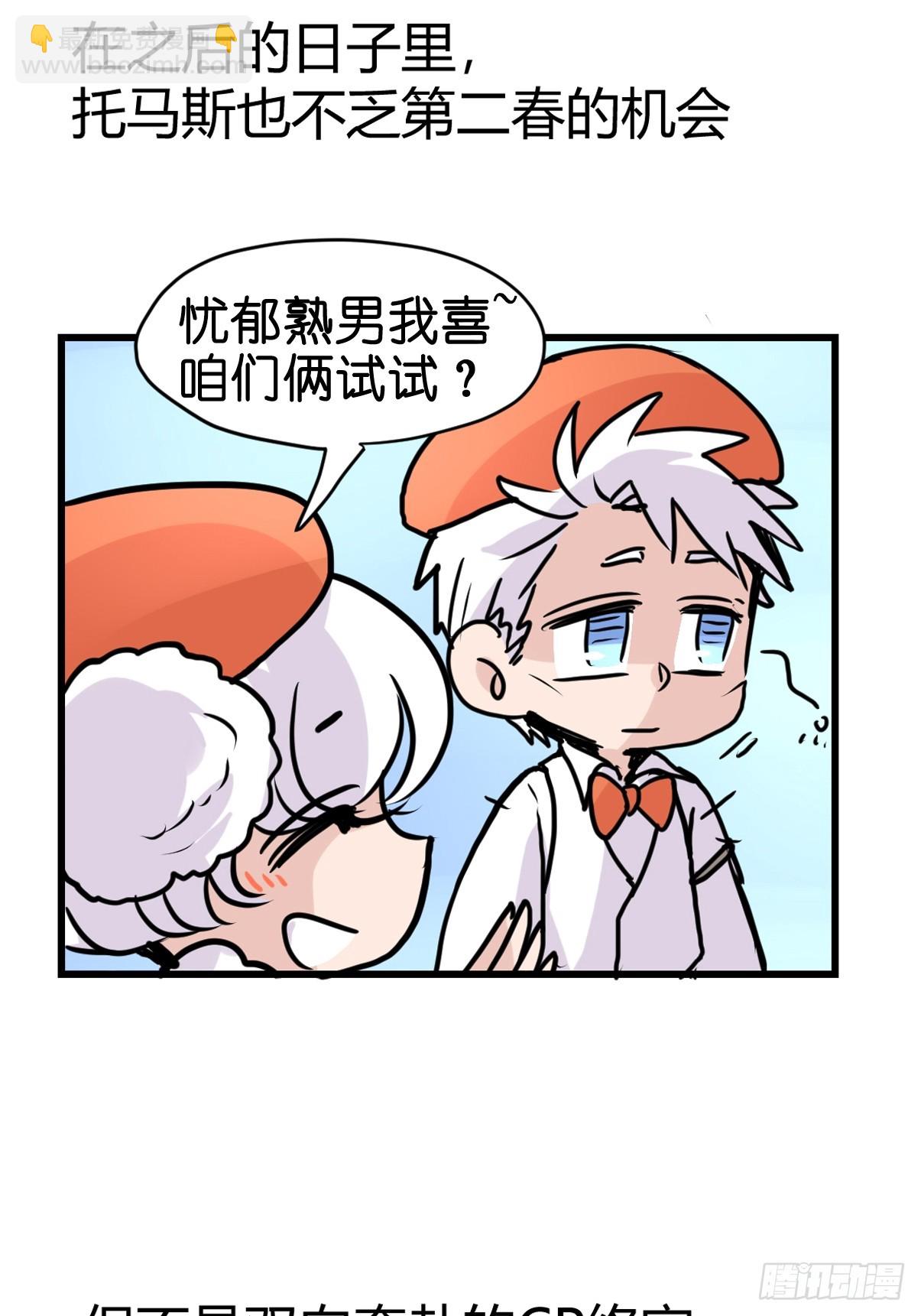 十日谈18：黑白罗曼史&middot;5(1/2)-第310话