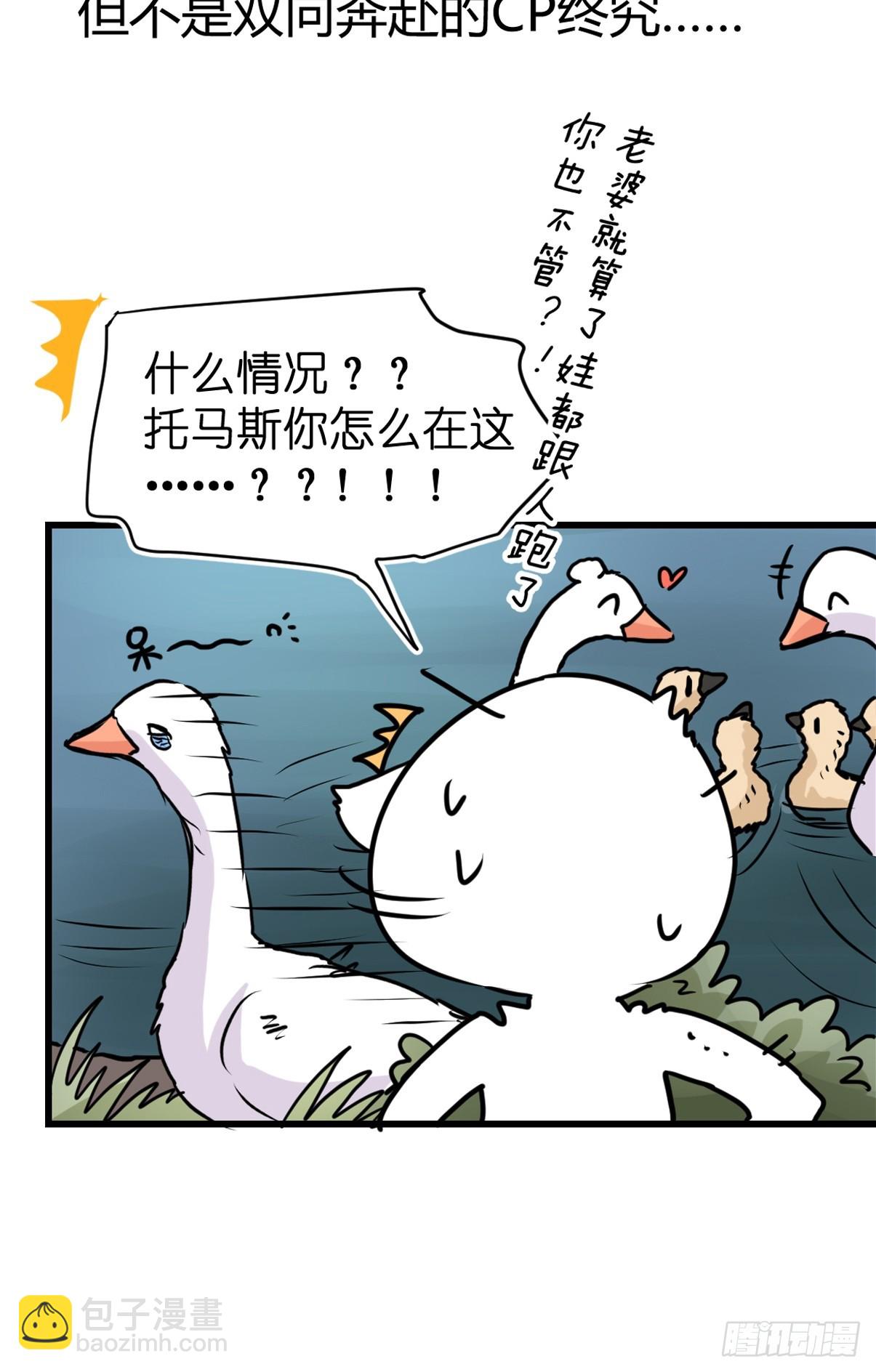 十日谈18：黑白罗曼史&middot;5(1/2)-第310话