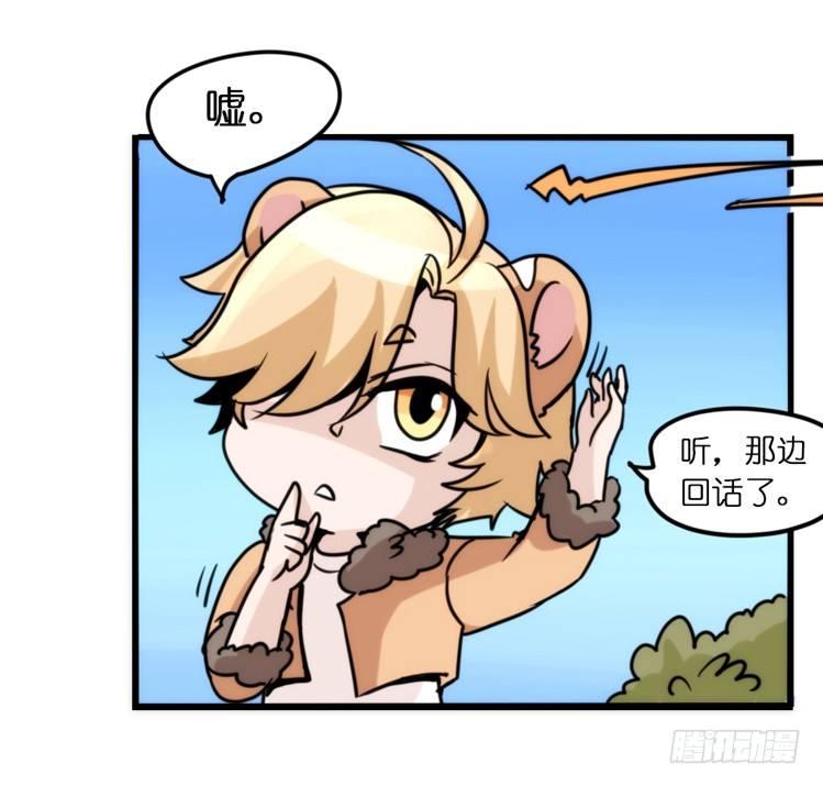 是这样的狮JI王？！-07-第32话