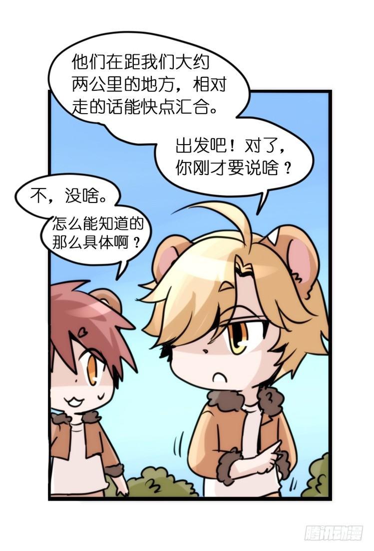 是这样的狮JI王？！-07-第32话
