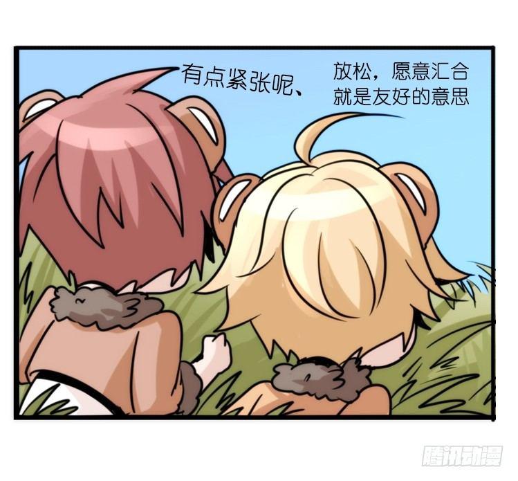 是这样的狮JI王？！-07-第32话