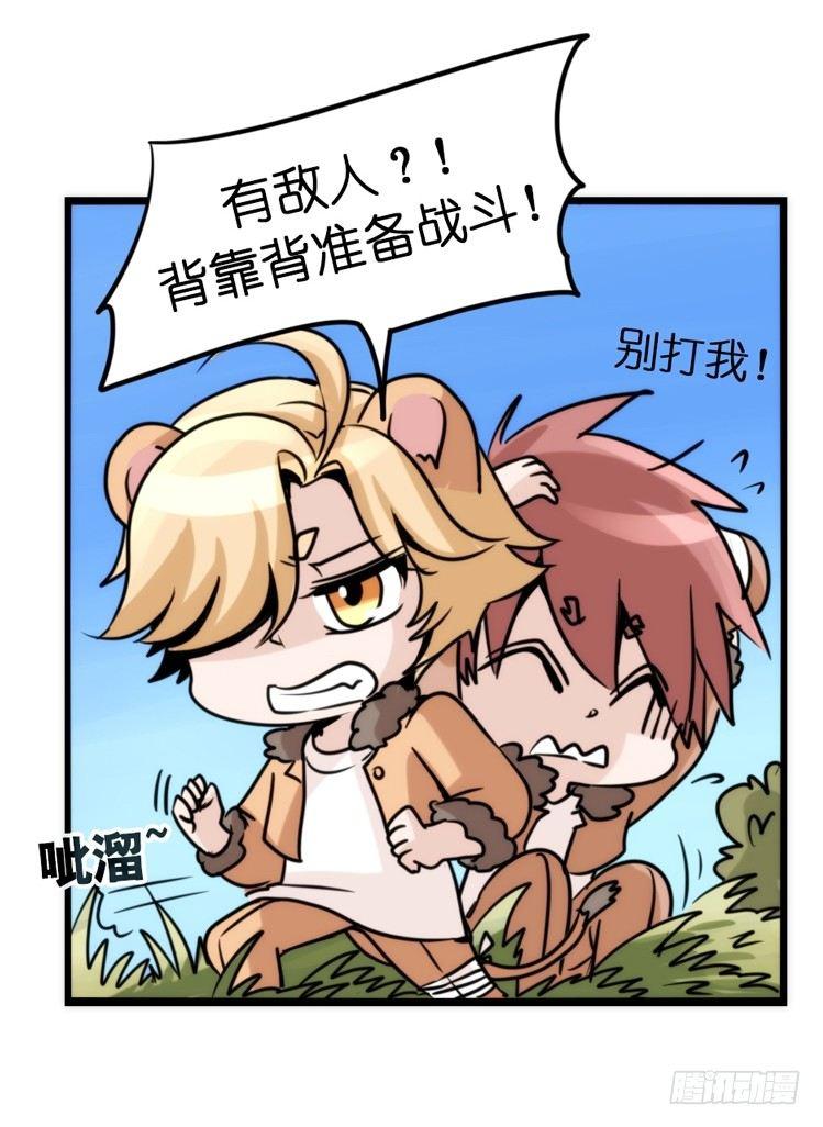 是这样的狮JI王？！-07-第32话