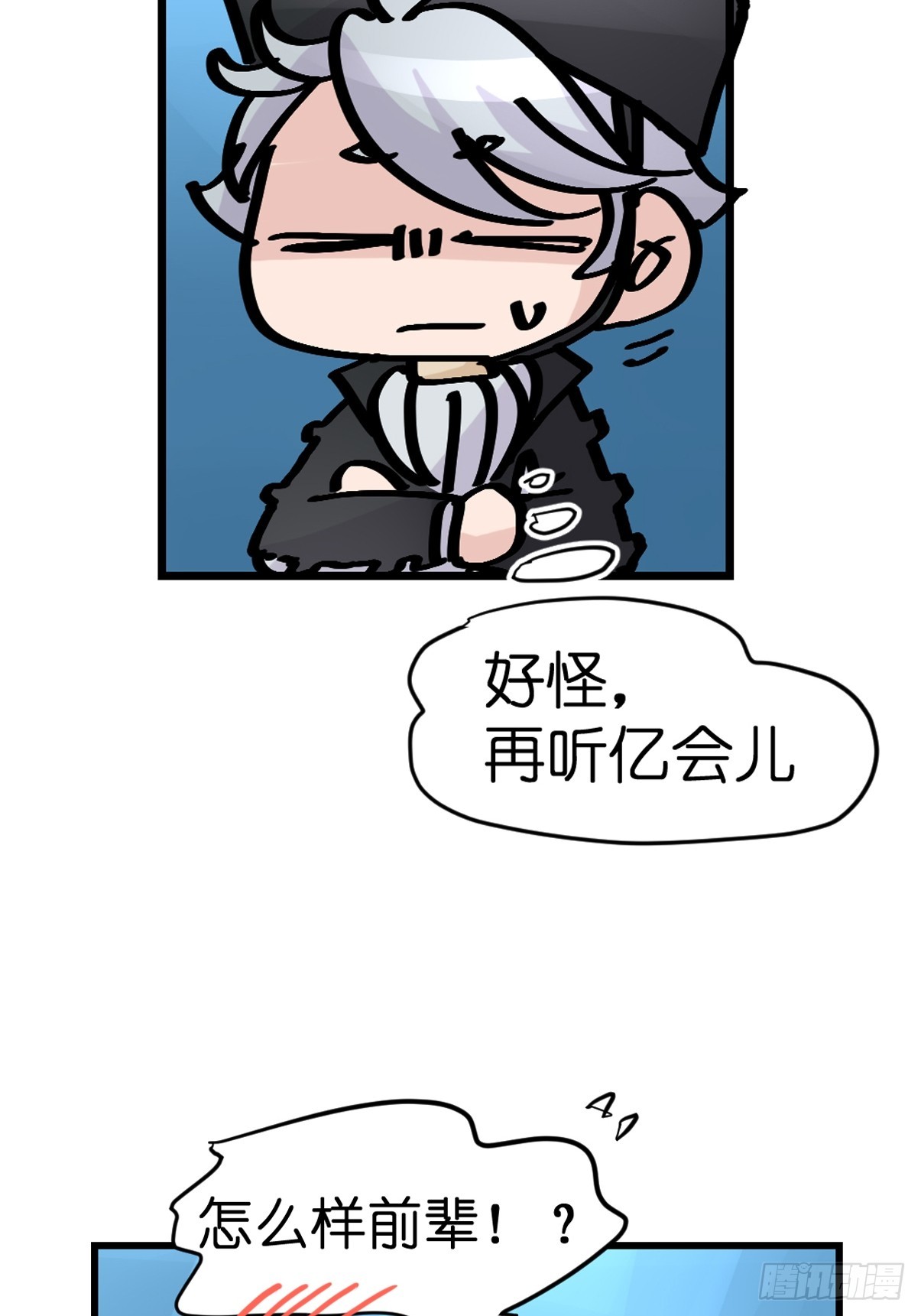 十日谈20：歌者/骑士&middot;2(1/2)-第312话