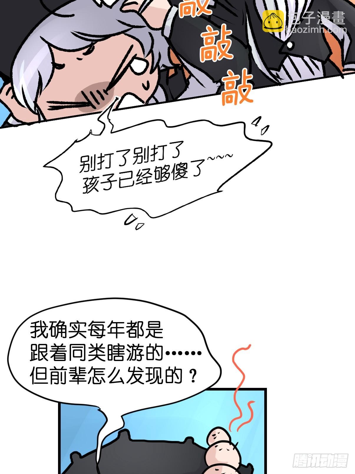 十日谈20：歌者/骑士&middot;2(1/2)-第312话