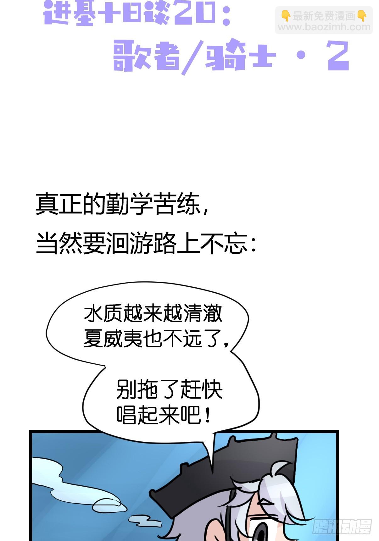 十日谈20：歌者/骑士&middot;2(1/2)-第312话