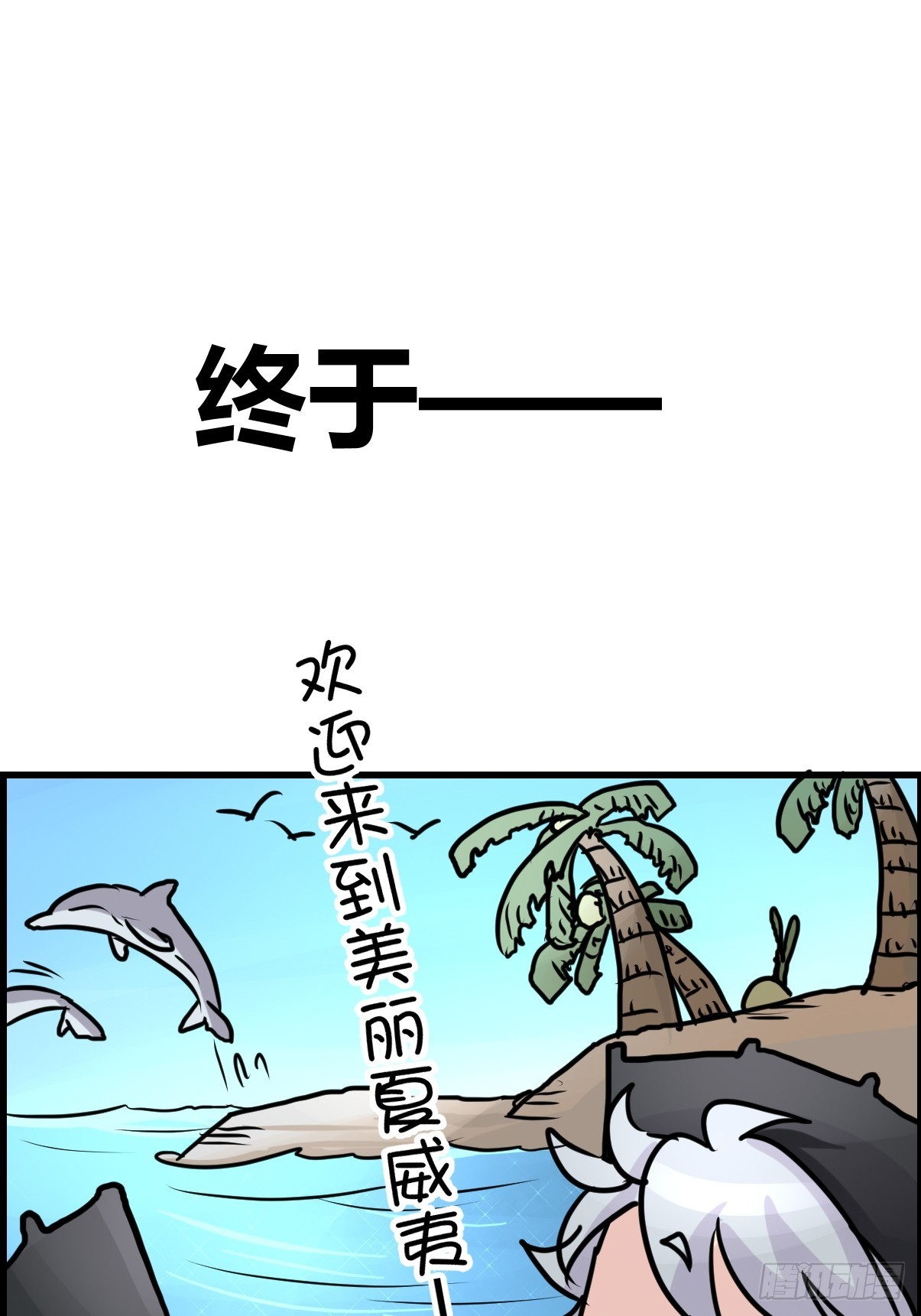 十日谈20：歌者/骑士&middot;2(1/2)-第312话