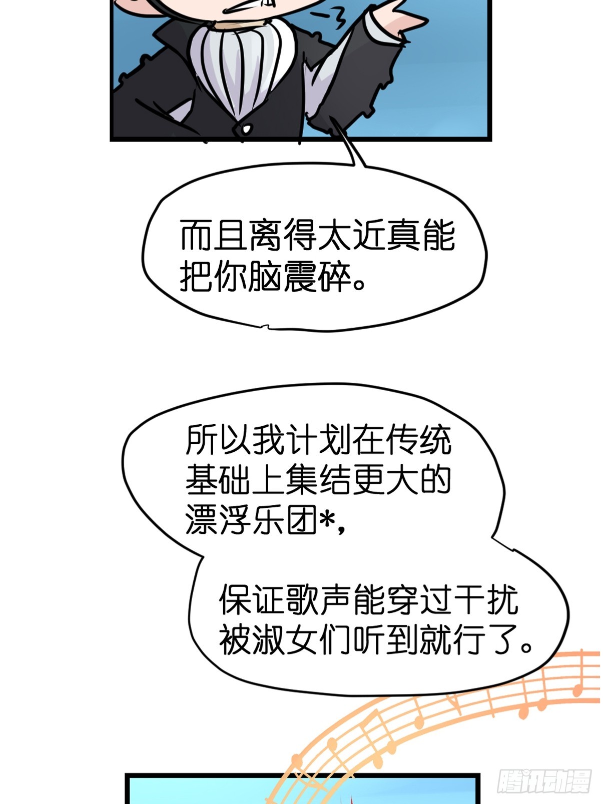 十日谈22：歌者/骑士&middot;4(1/2)-第314话