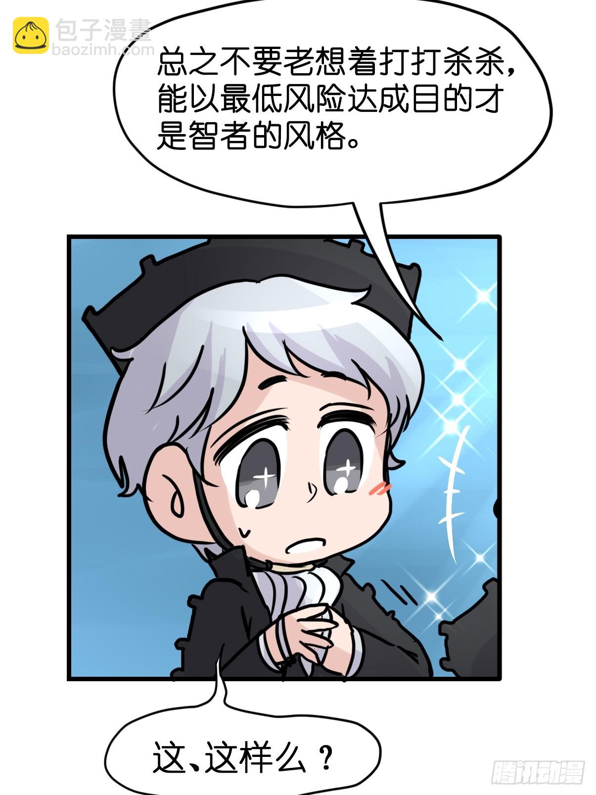 十日谈22：歌者/骑士&middot;4(1/2)-第314话