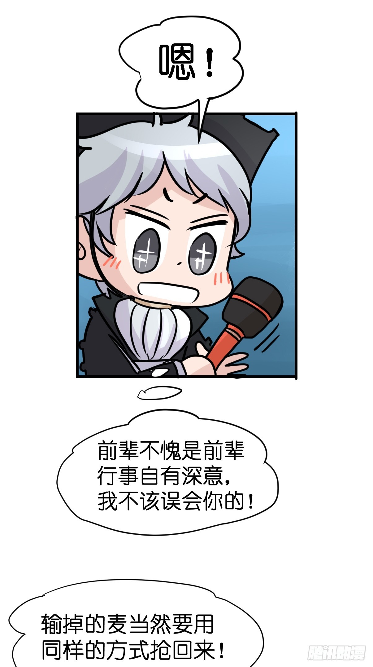 十日谈22：歌者/骑士&middot;4(1/2)-第314话